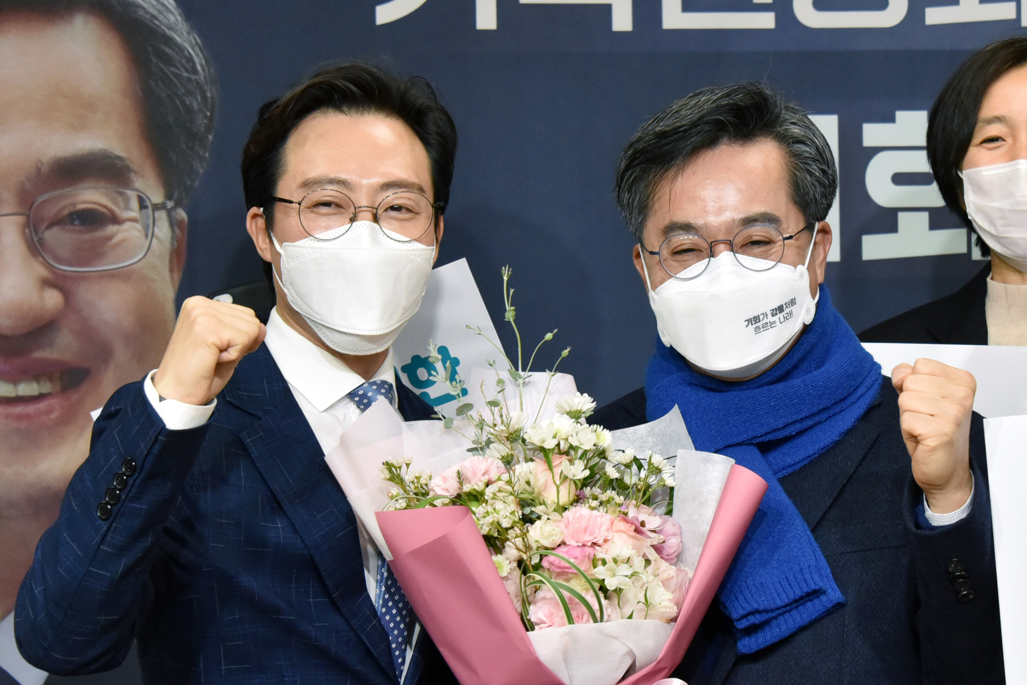 정치;정당;미래당;새로운물결;김동연;대선후보