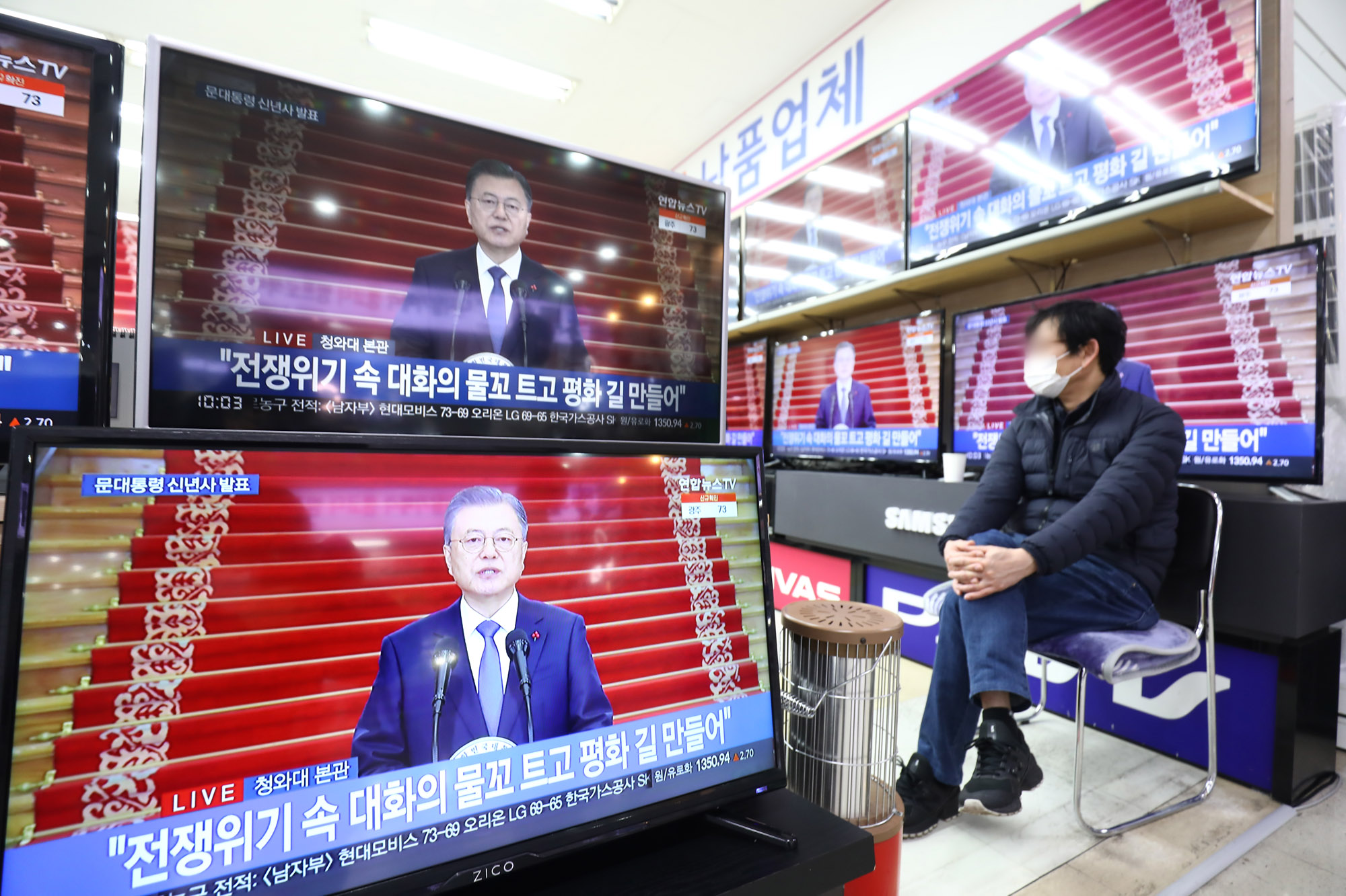 문재인;문재인신년사;신년사;2022신년사
