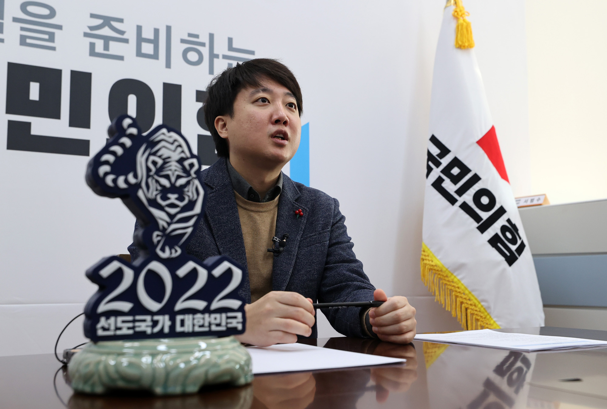 정치;국민의힘;이준석;당대표;신년인사