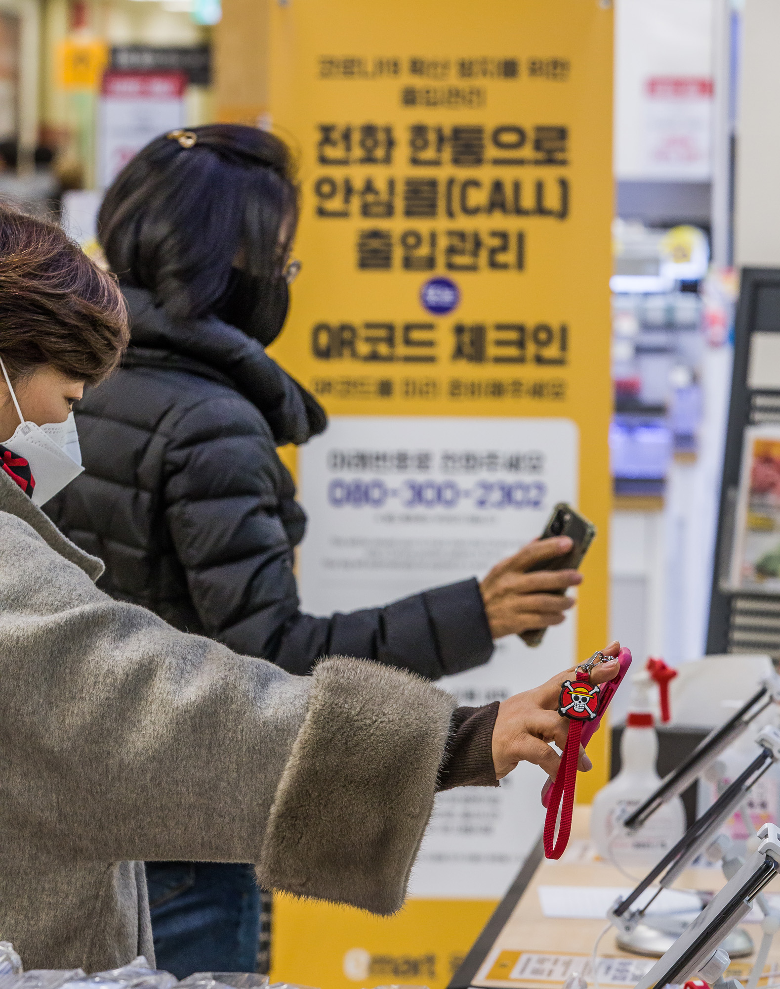 사회;세태;코로나19;신종코로나바이러스감염증;방역패스;QR방역체크;대형마트방역패스;대규모점포방역패스의무적용;접종증명