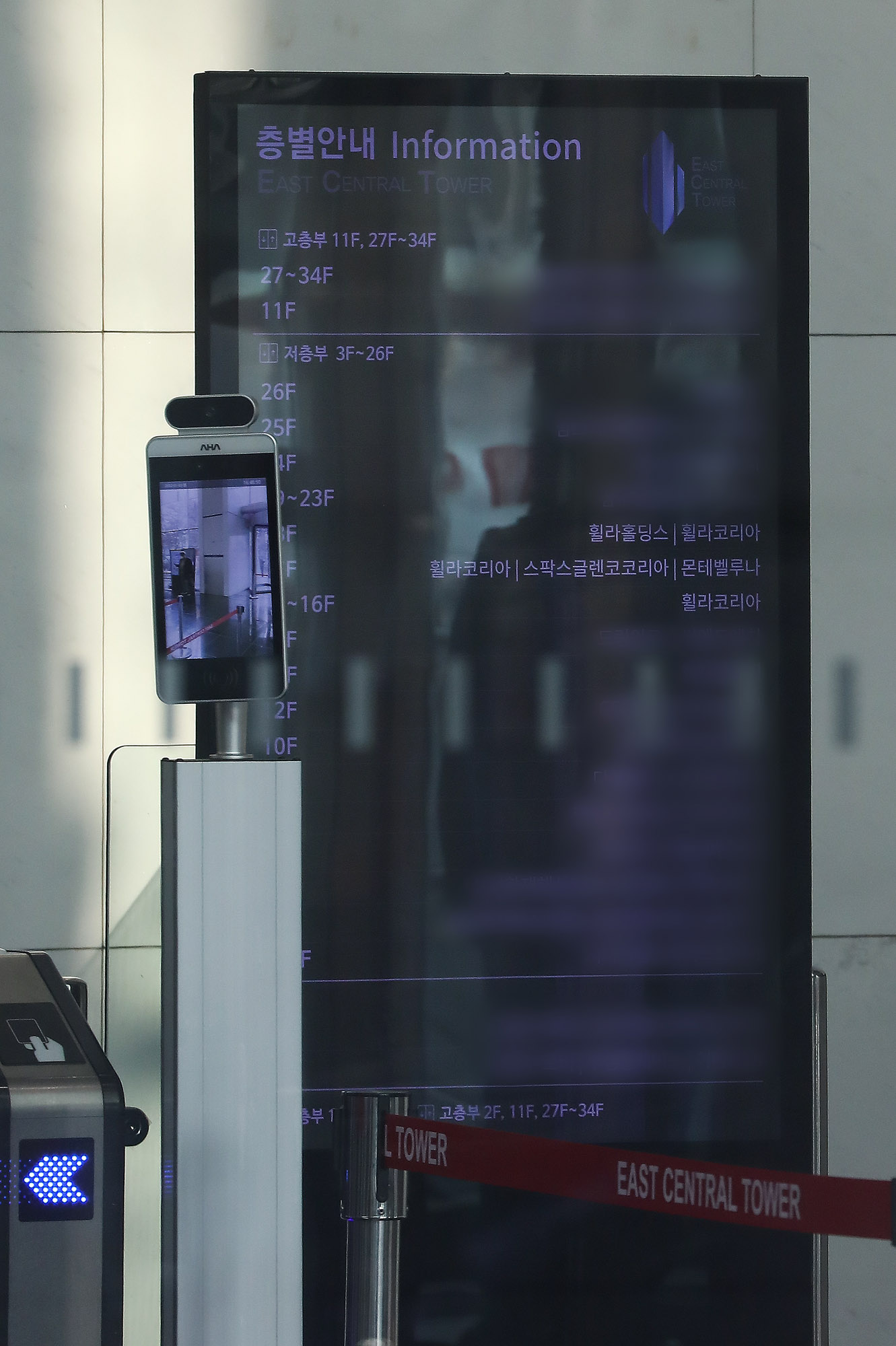 이스트센트럴타워;필라;휠라;휠라코리아;필라코리아