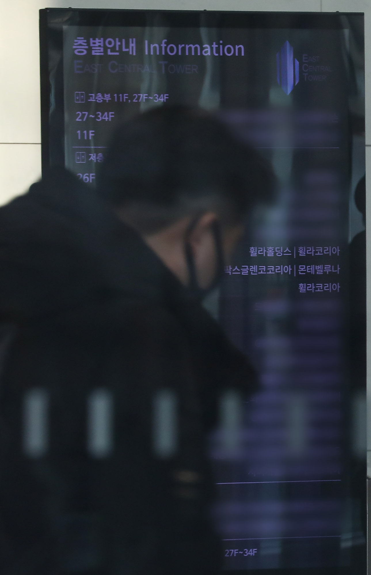 이스트센트럴타워;필라;휠라;휠라코리아;필라코리아