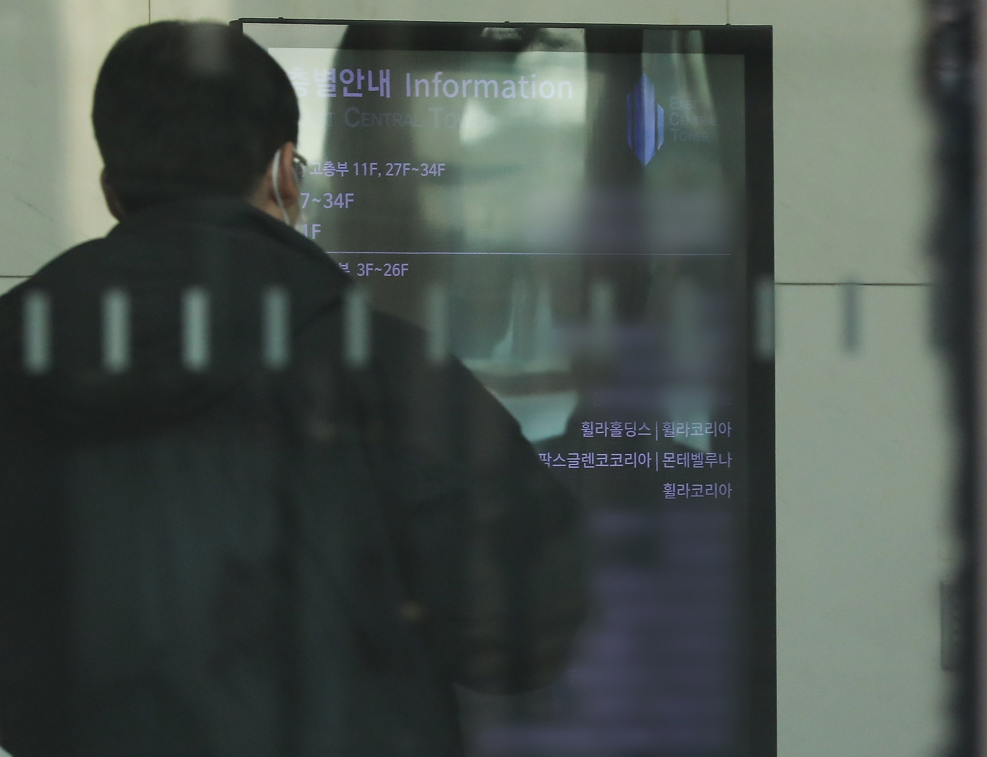 이스트센트럴타워;필라;휠라;휠라코리아;필라코리아