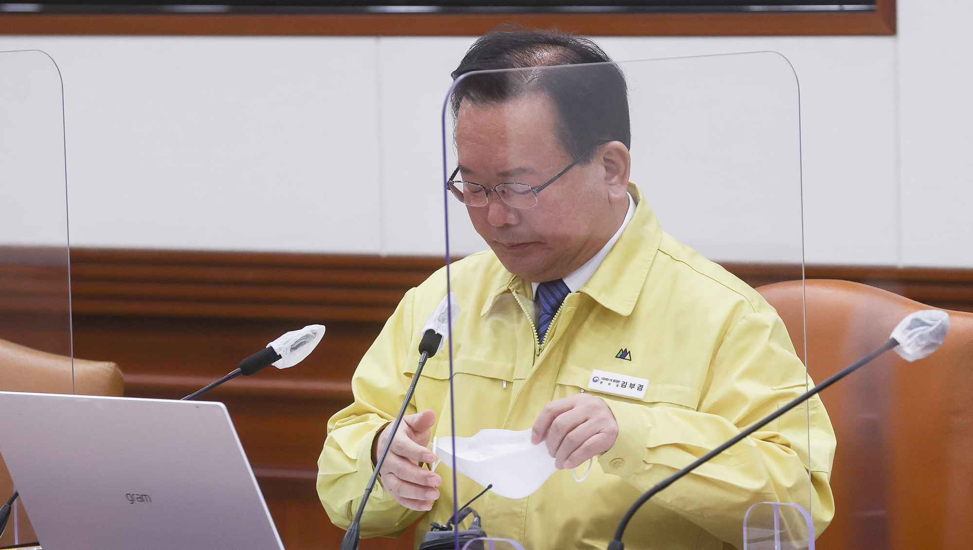 중대본 회의