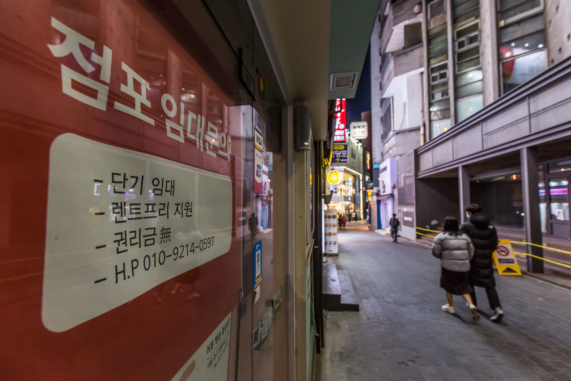 사회;세태;코로나19;신종코로나바이러스감염증;코로나폐업;코로나여파;명동거리스케치;명동상가스케치