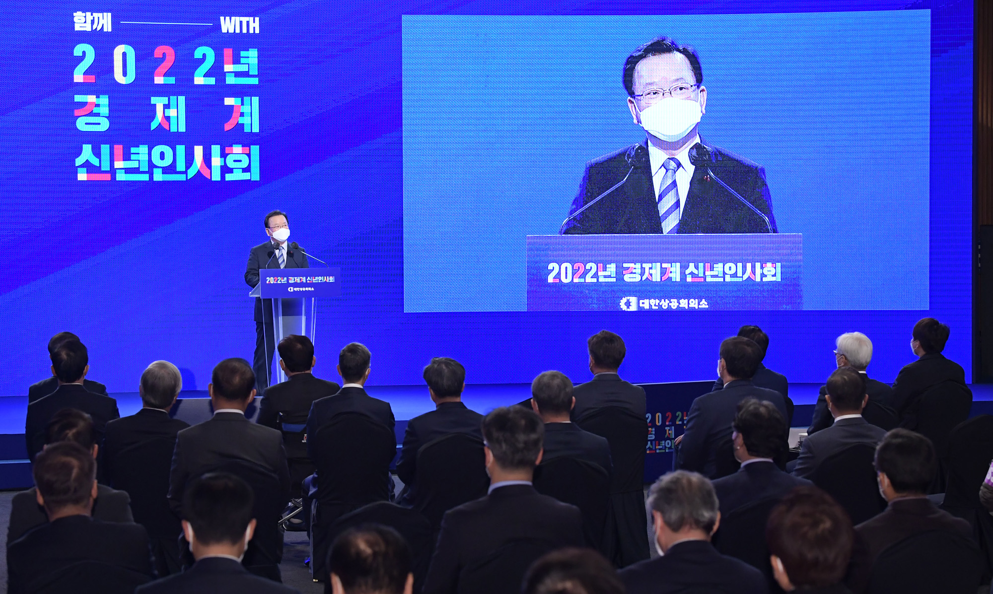 경제계 신년인사회