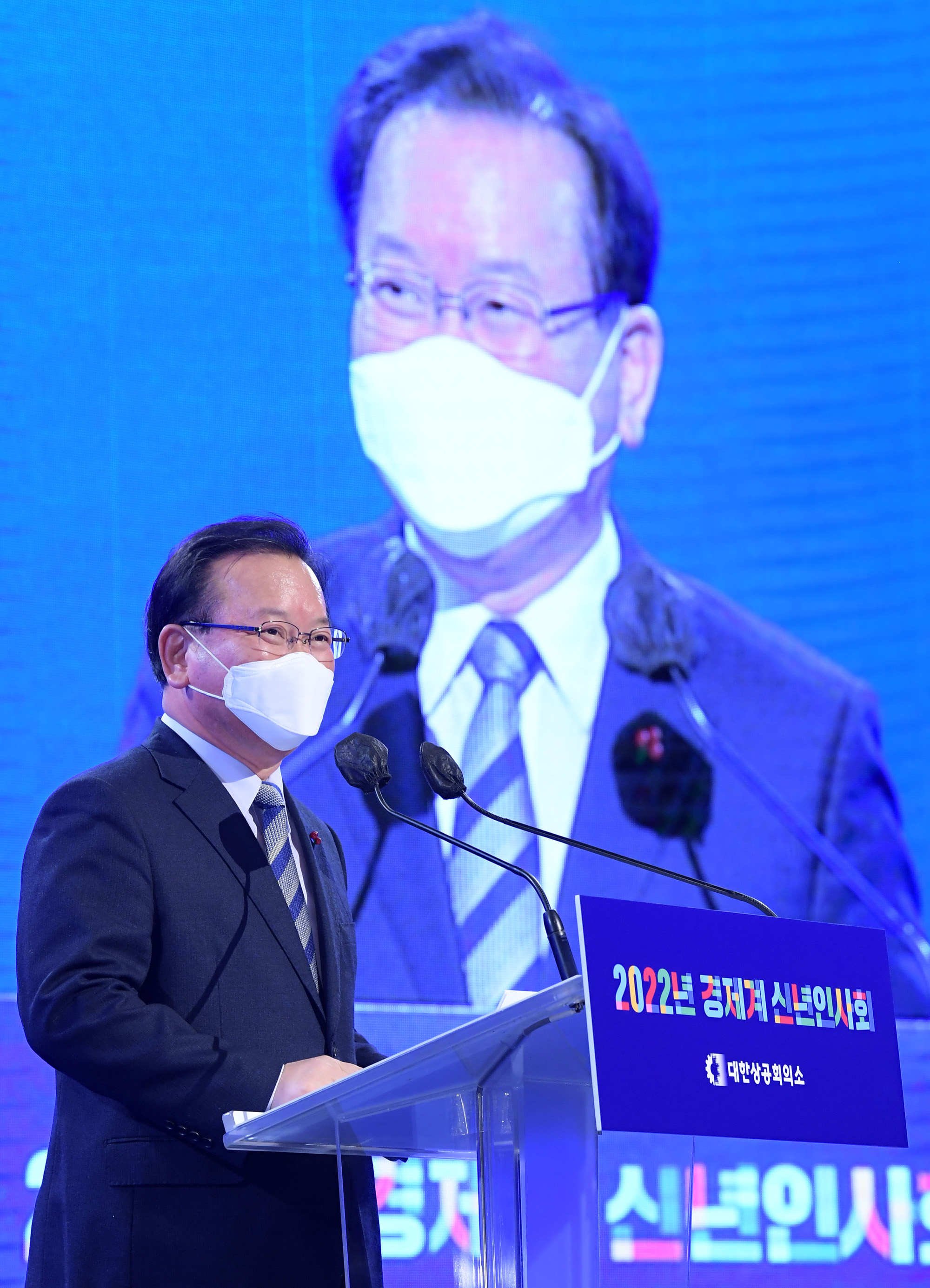 경제계 신년인사회