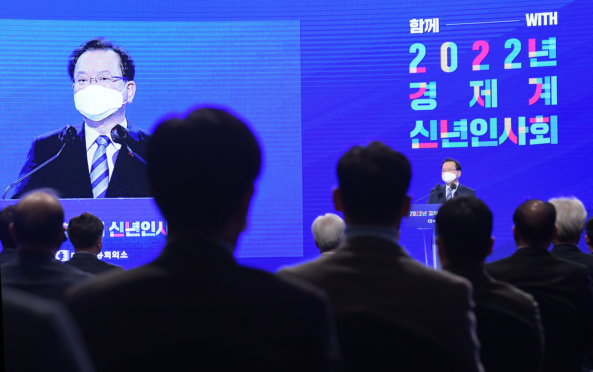 경제계 신년인사회