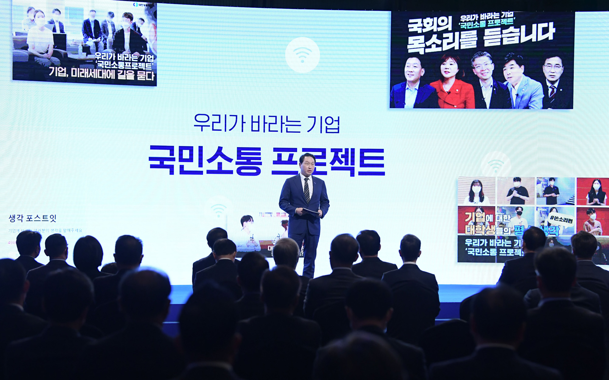 경제계 신년인사회