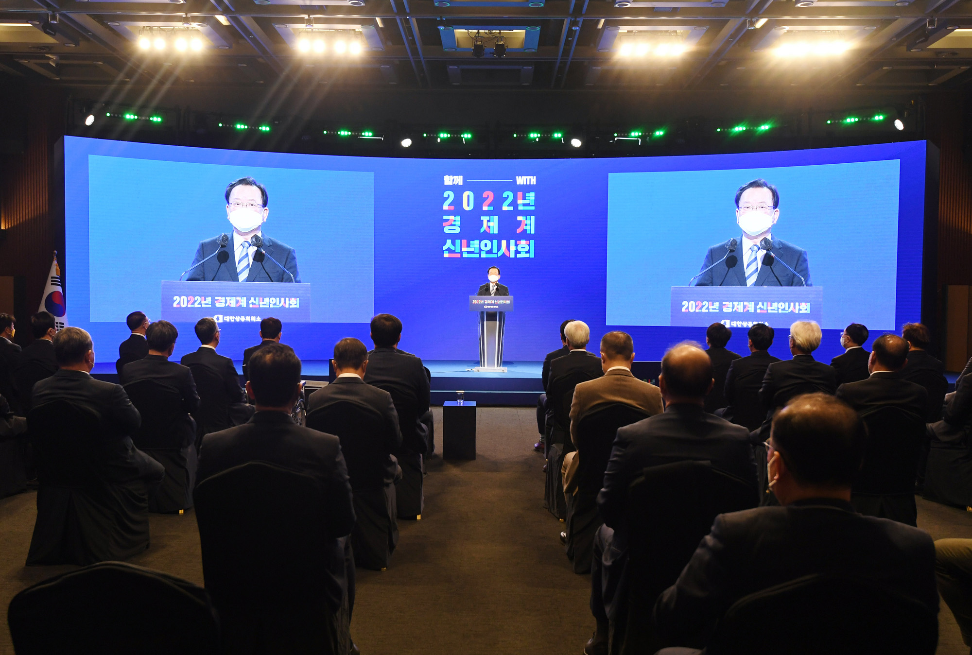 경제계 신년인사회