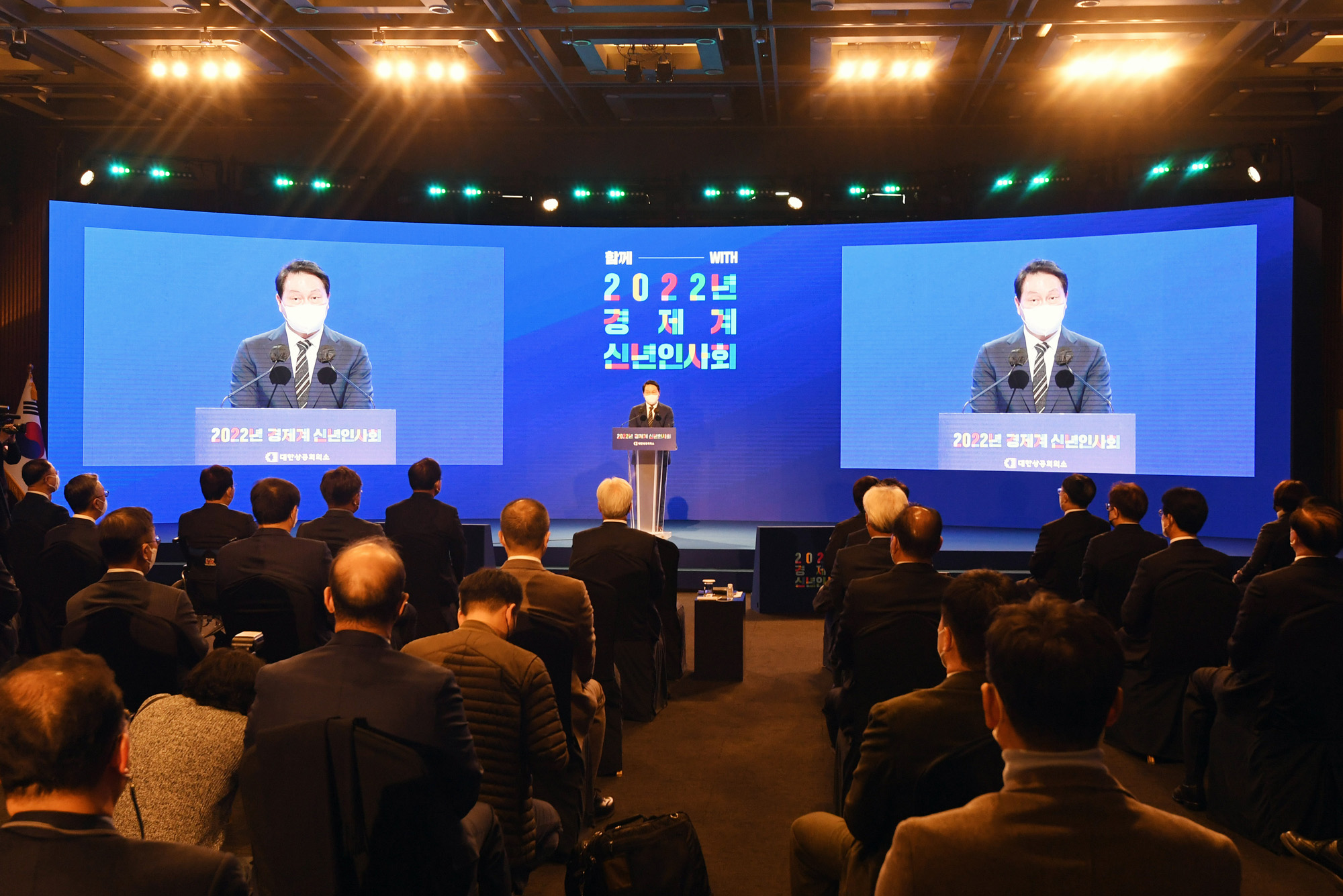 경제계 신년인사회