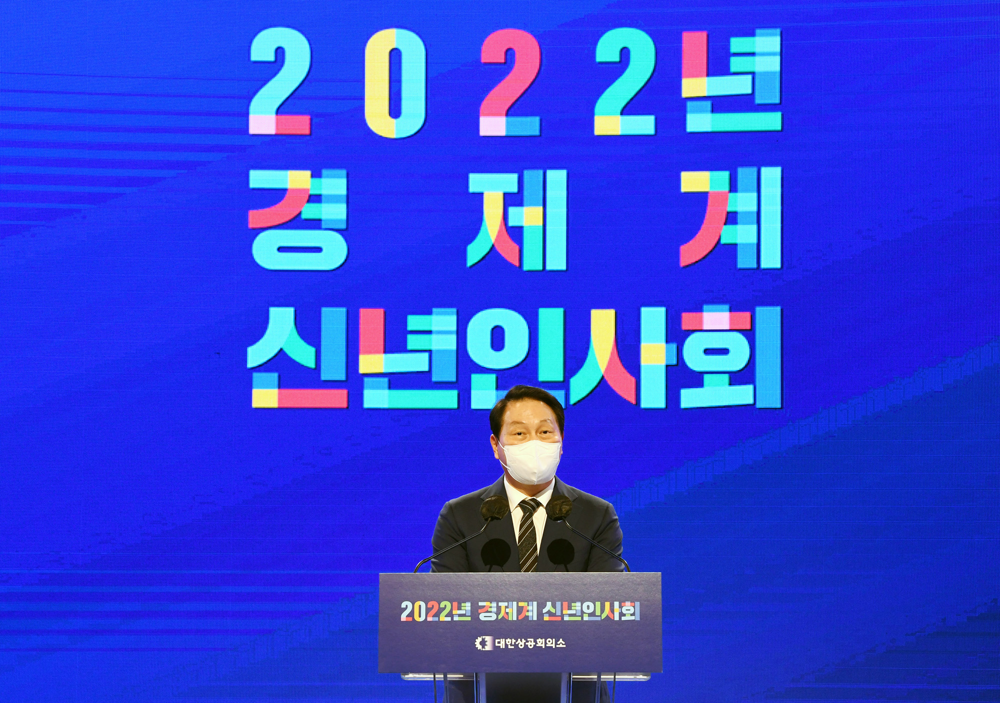 경제계 신년인사회