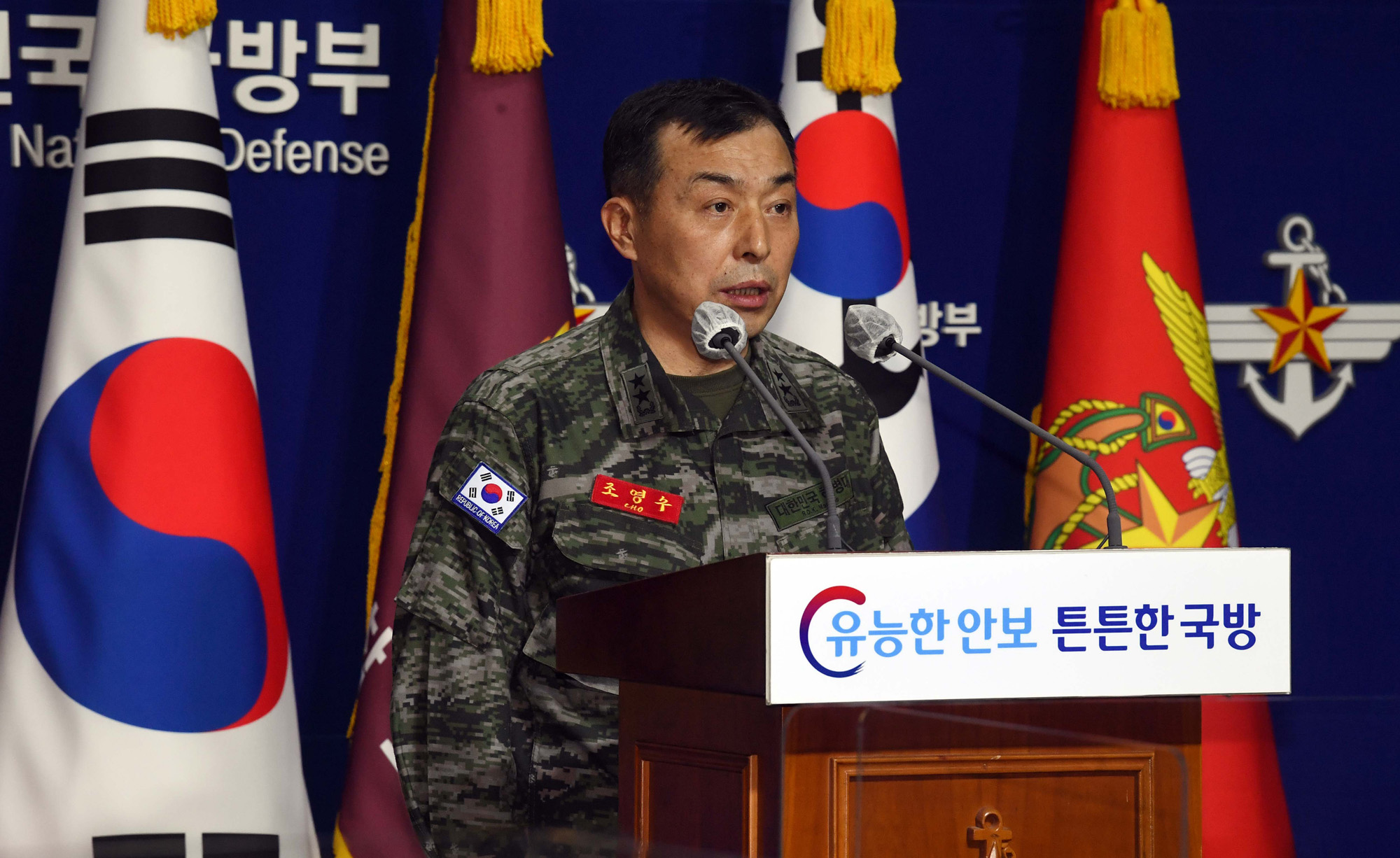 월북 국방부 합참발표