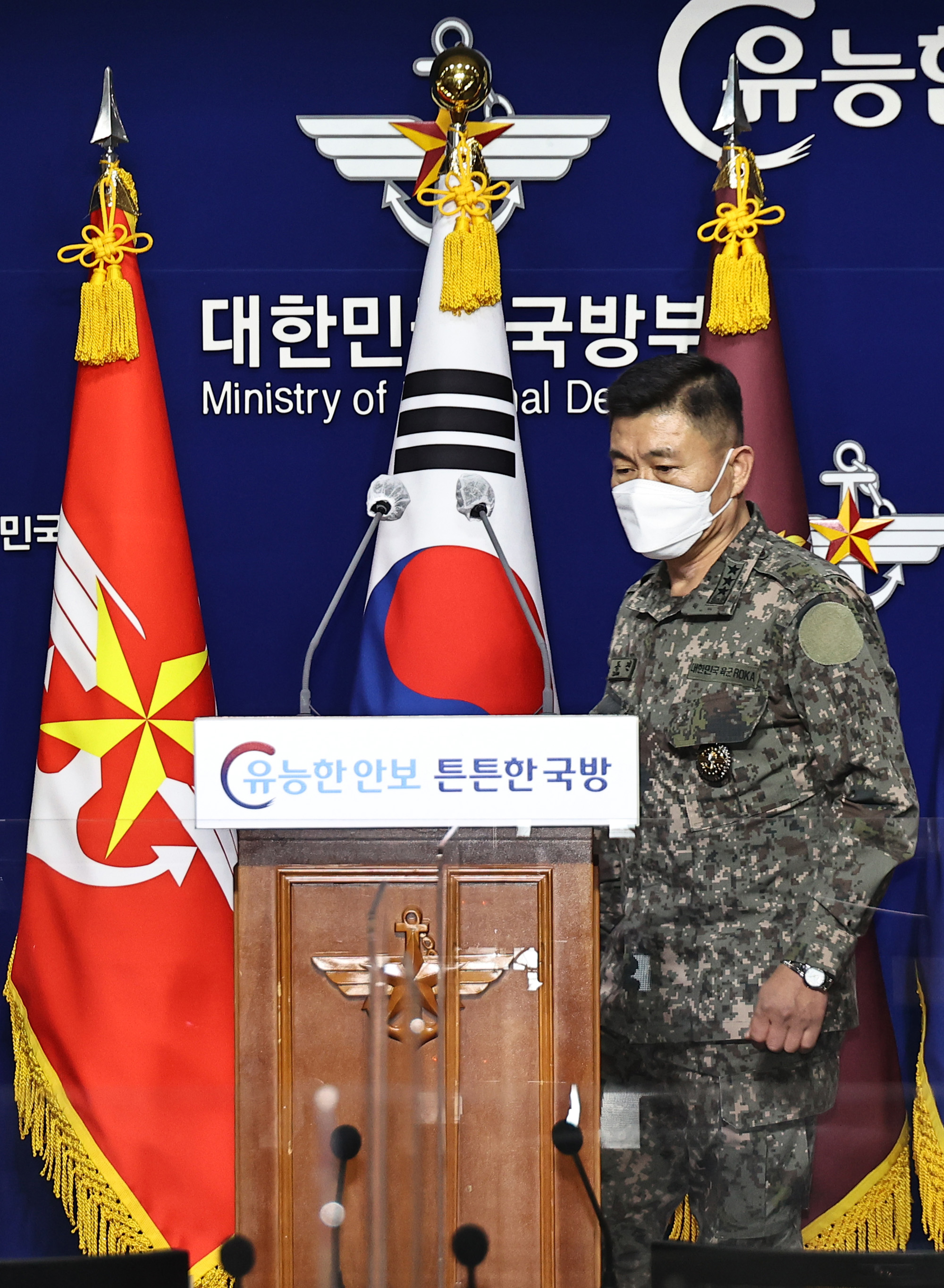 월북 국방부 합참발표