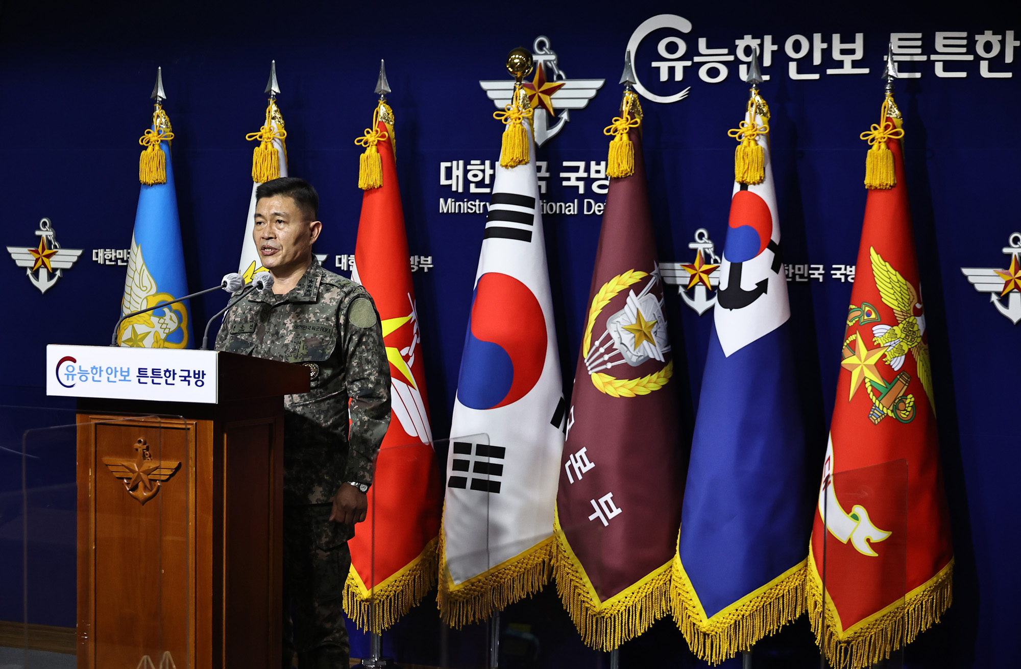 월북 국방부 합참발표