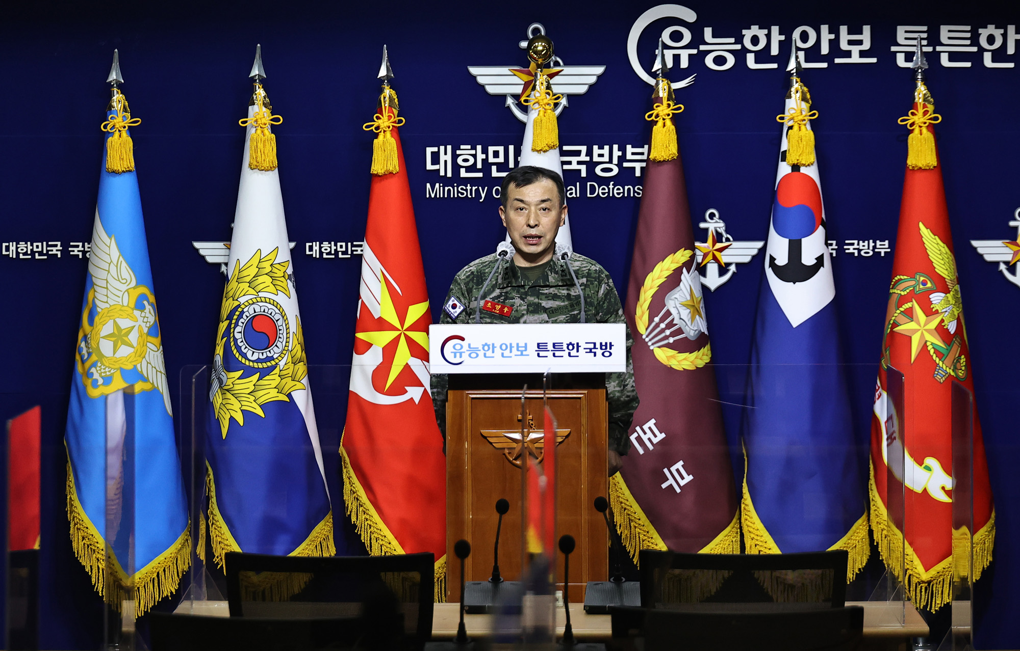 월북 국방부 합참발표
