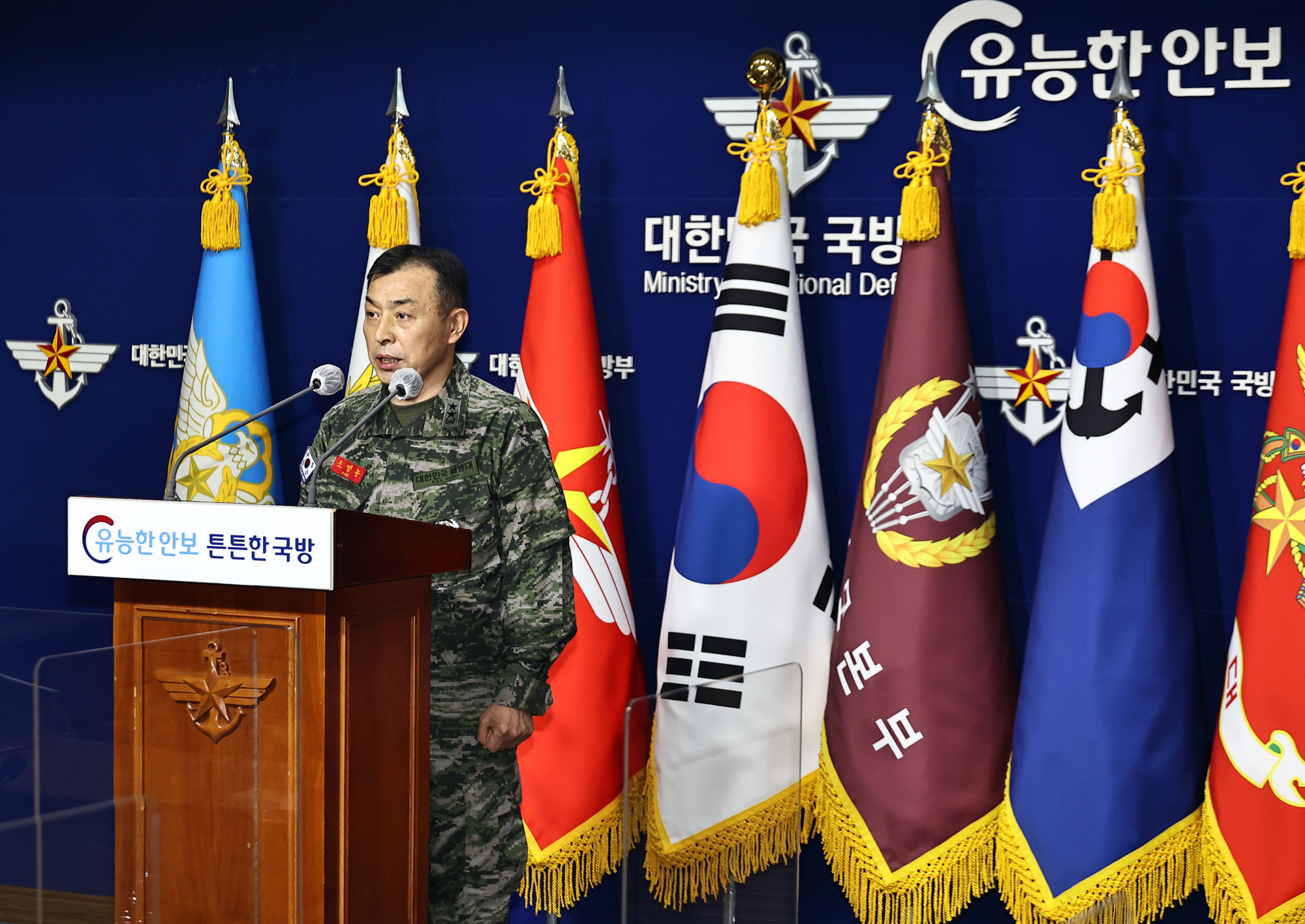 월북 국방부 합참발표