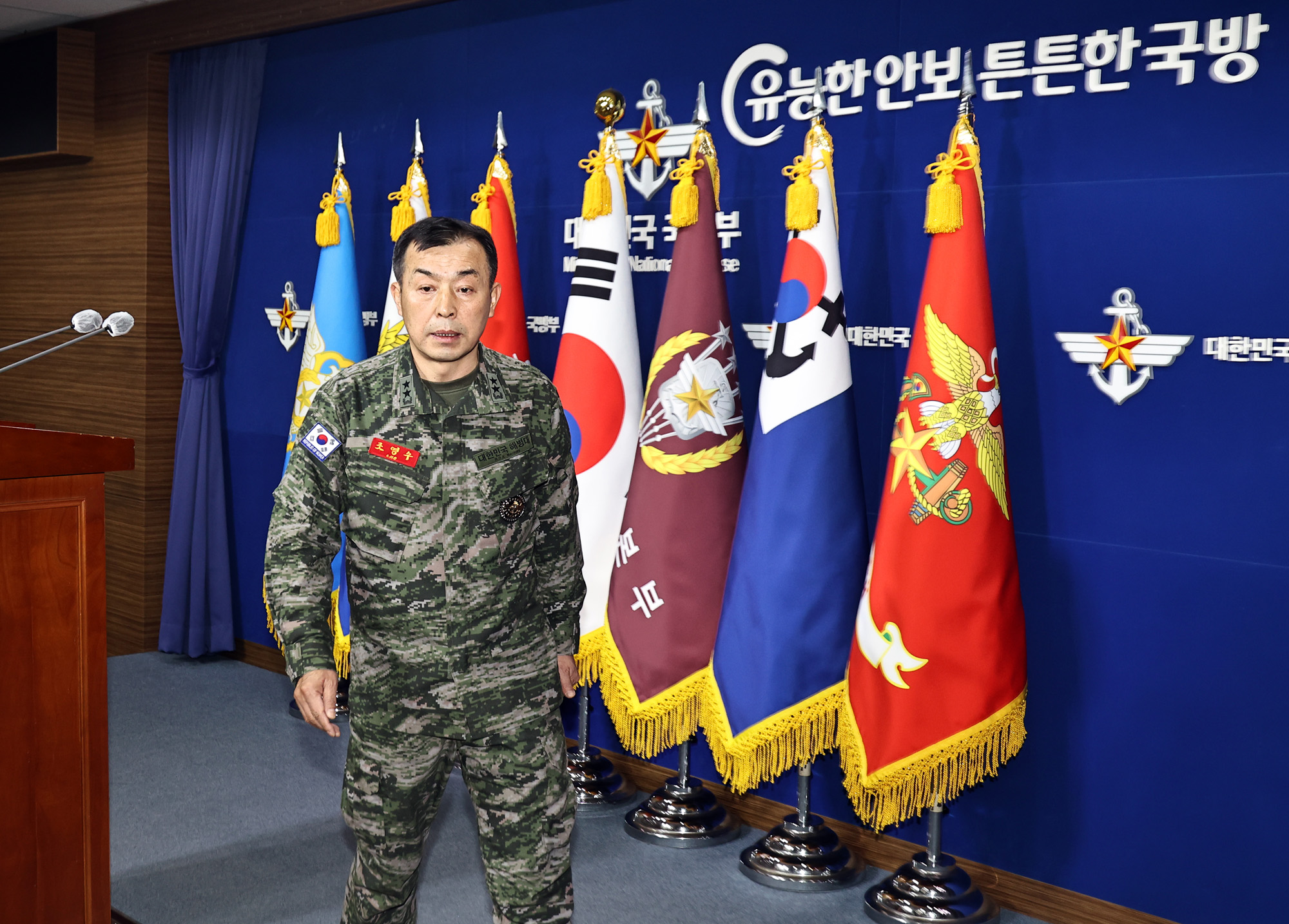 월북 국방부 합참발표