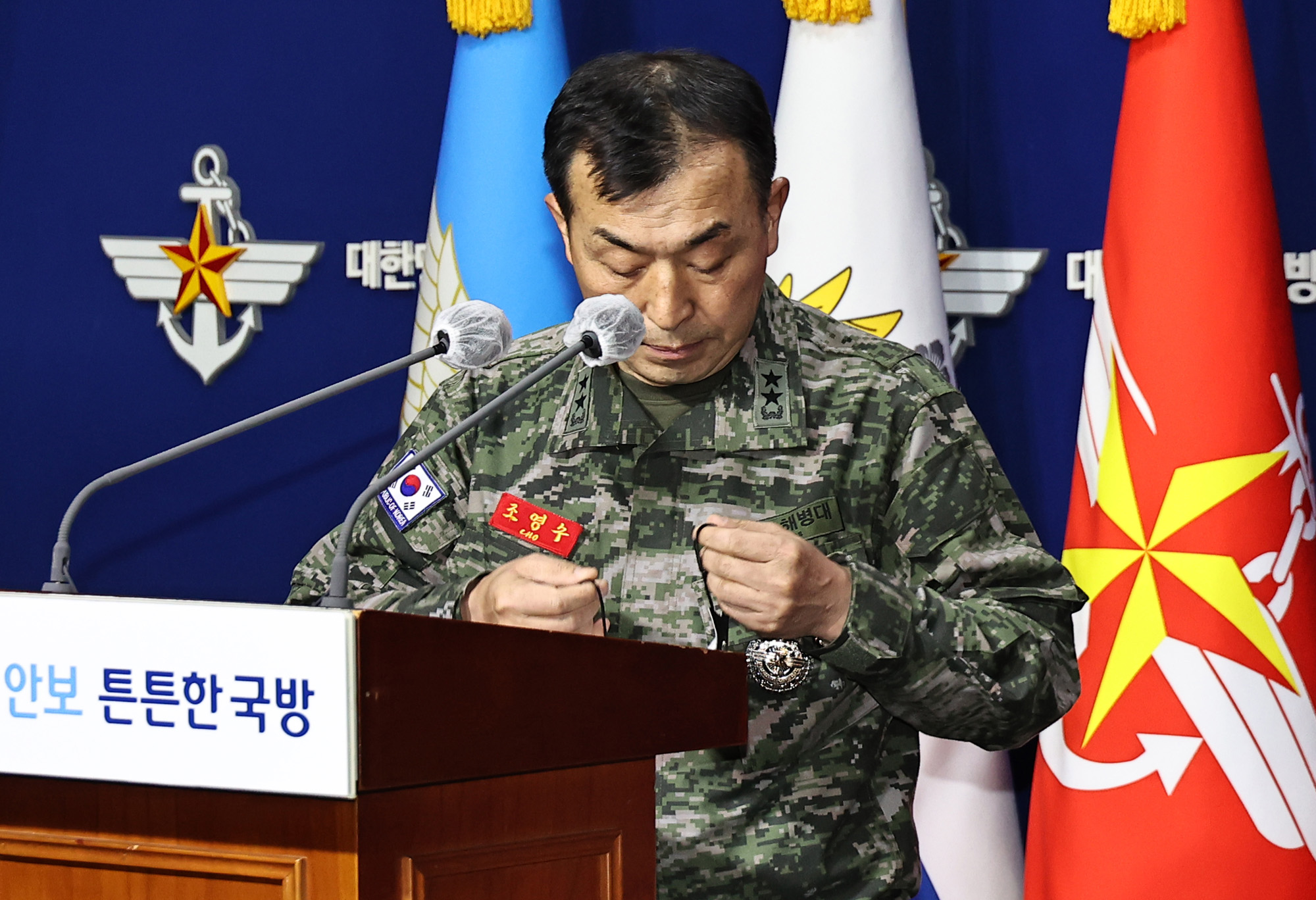 월북 국방부 합참발표
