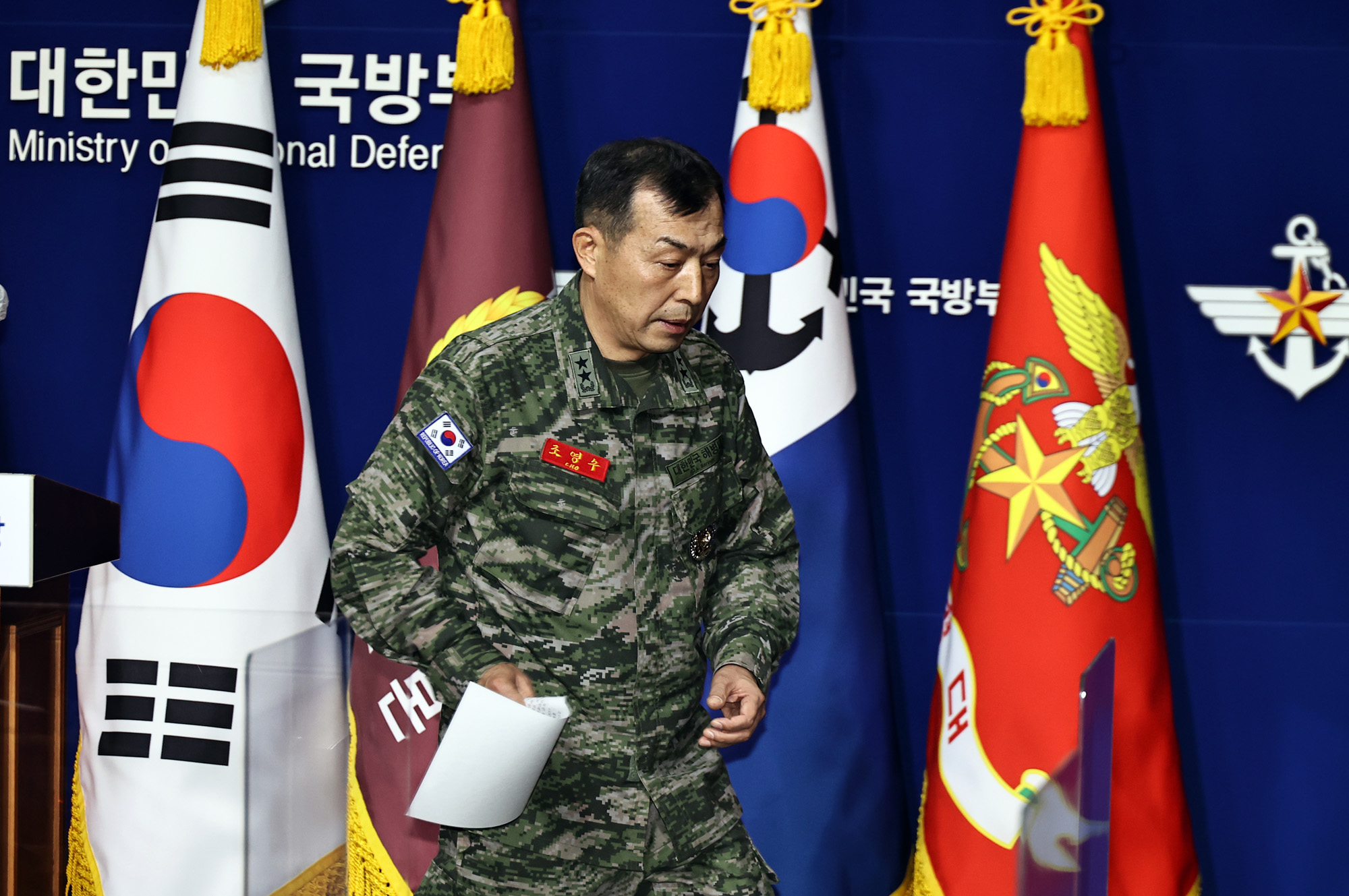 월북 국방부 합참발표