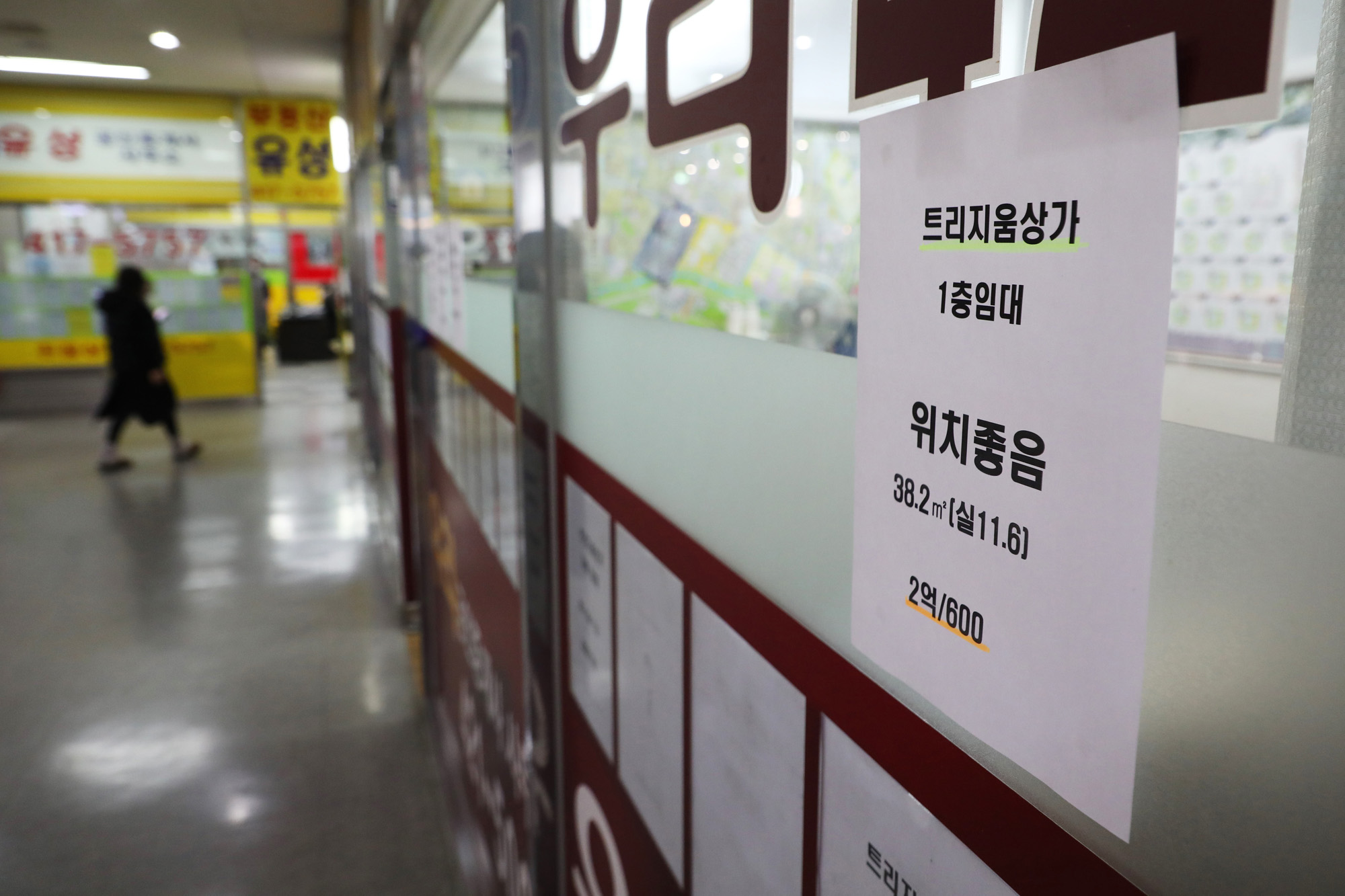 경제;부동산;상가임대;공인중개사무소