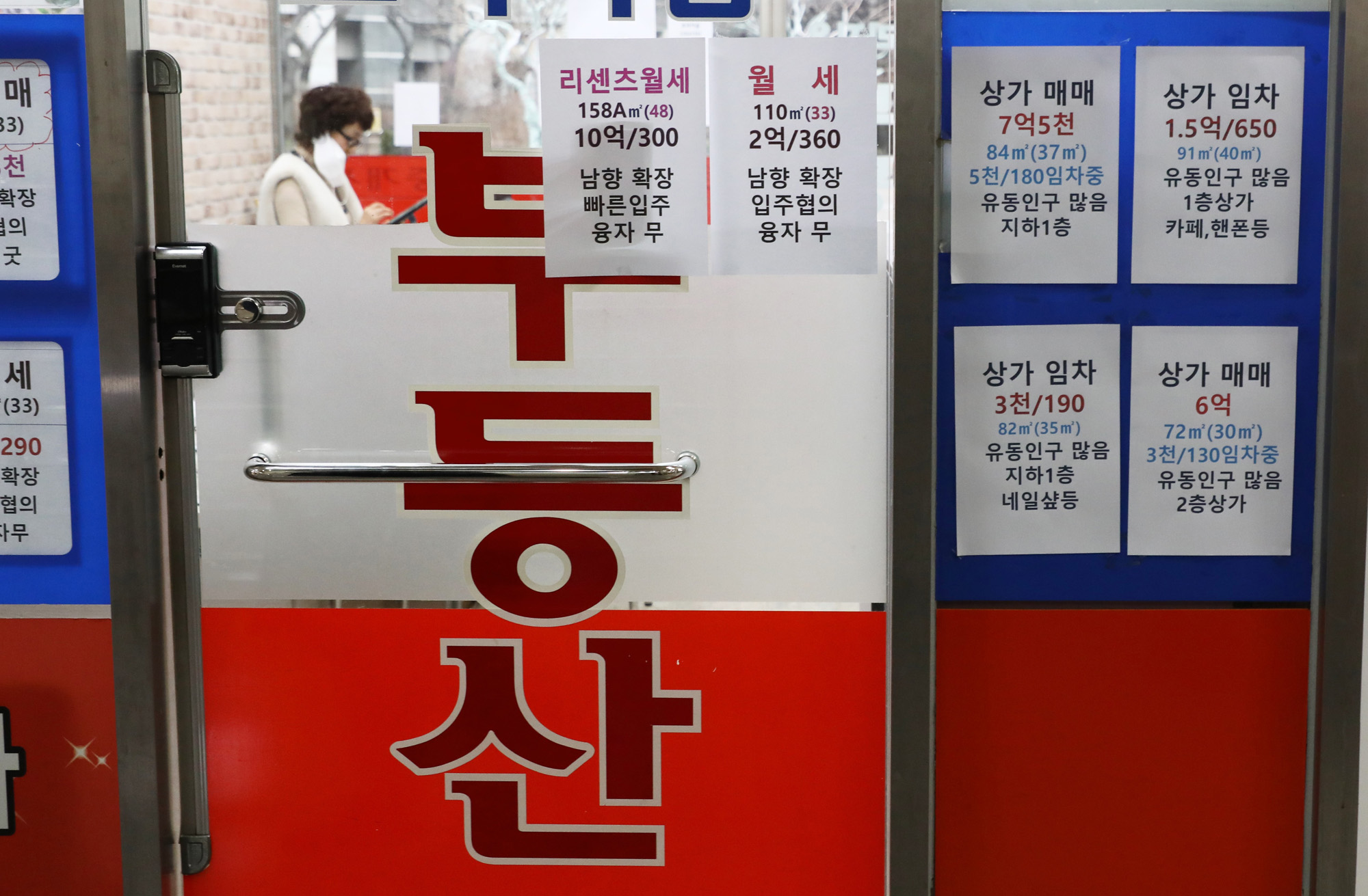 경제;부동산;상가임대;공인중개사무소