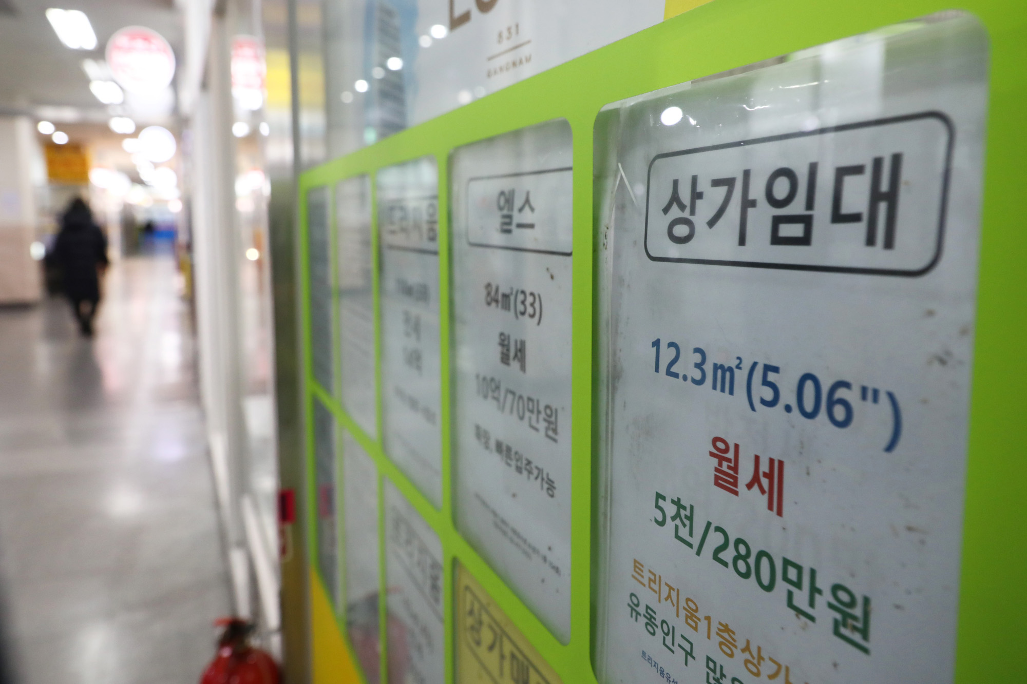 경제;부동산;상가임대;공인중개사무소