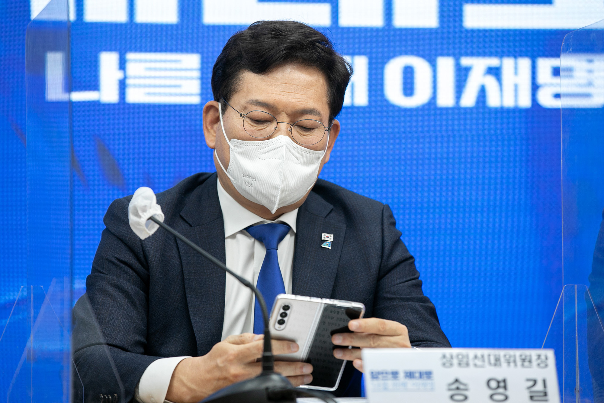 정치;정당;더불어민주당;선대위