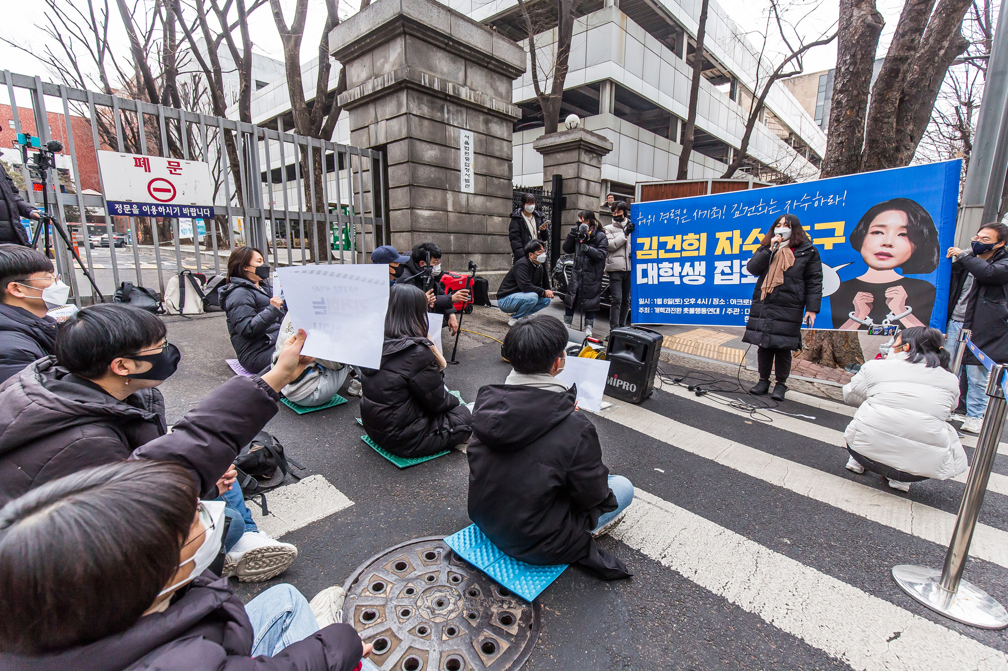 사회;집회;시위;김건희;김건희자수촉구대학생집회;한국대학생진보연합;아크로비스타