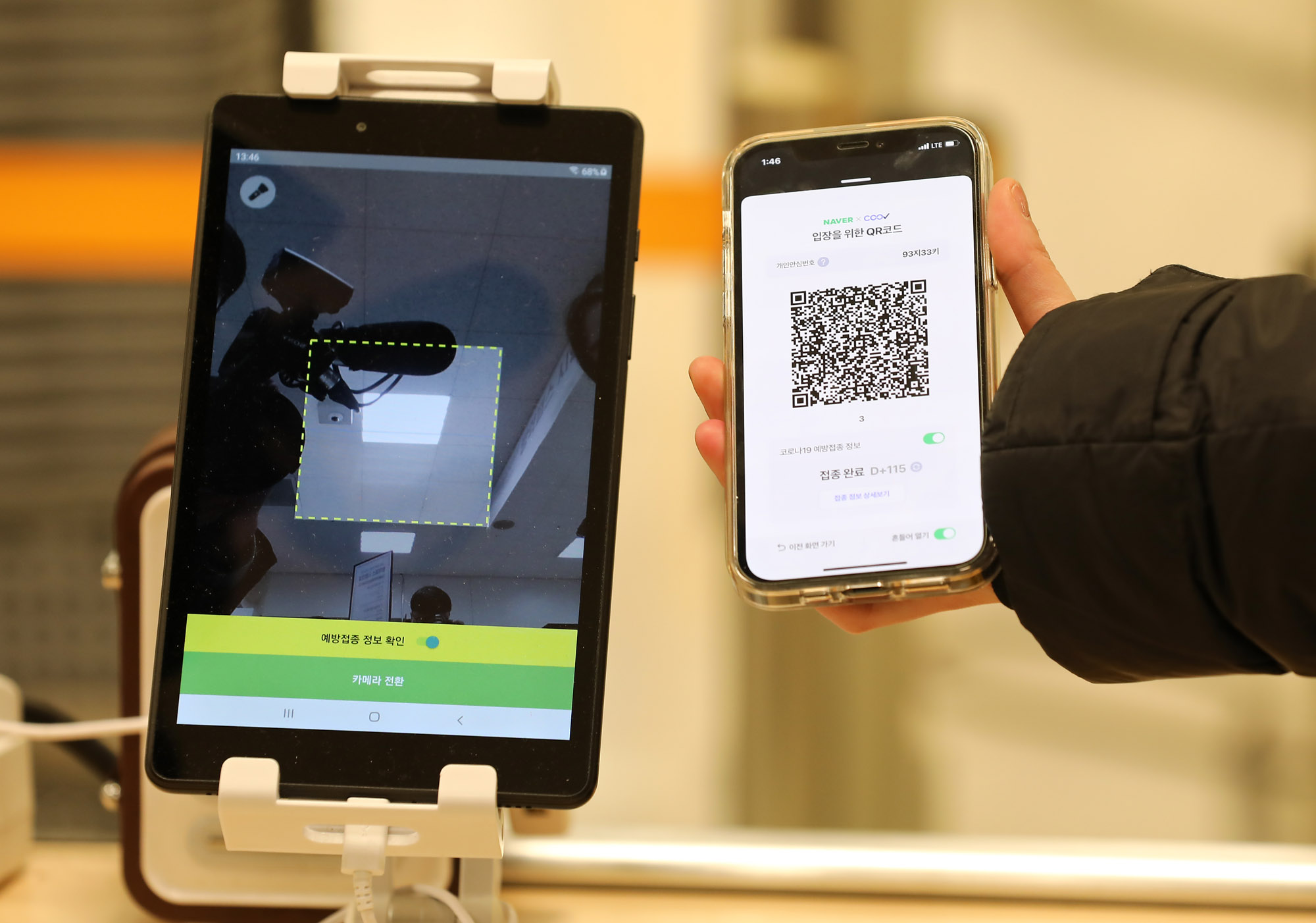 대형마트방역패스;방역패스의무적용;백신패스