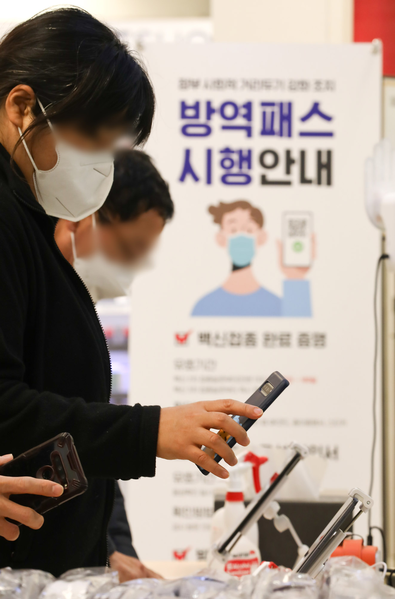 대형마트방역패스;방역패스의무적용;백신패스