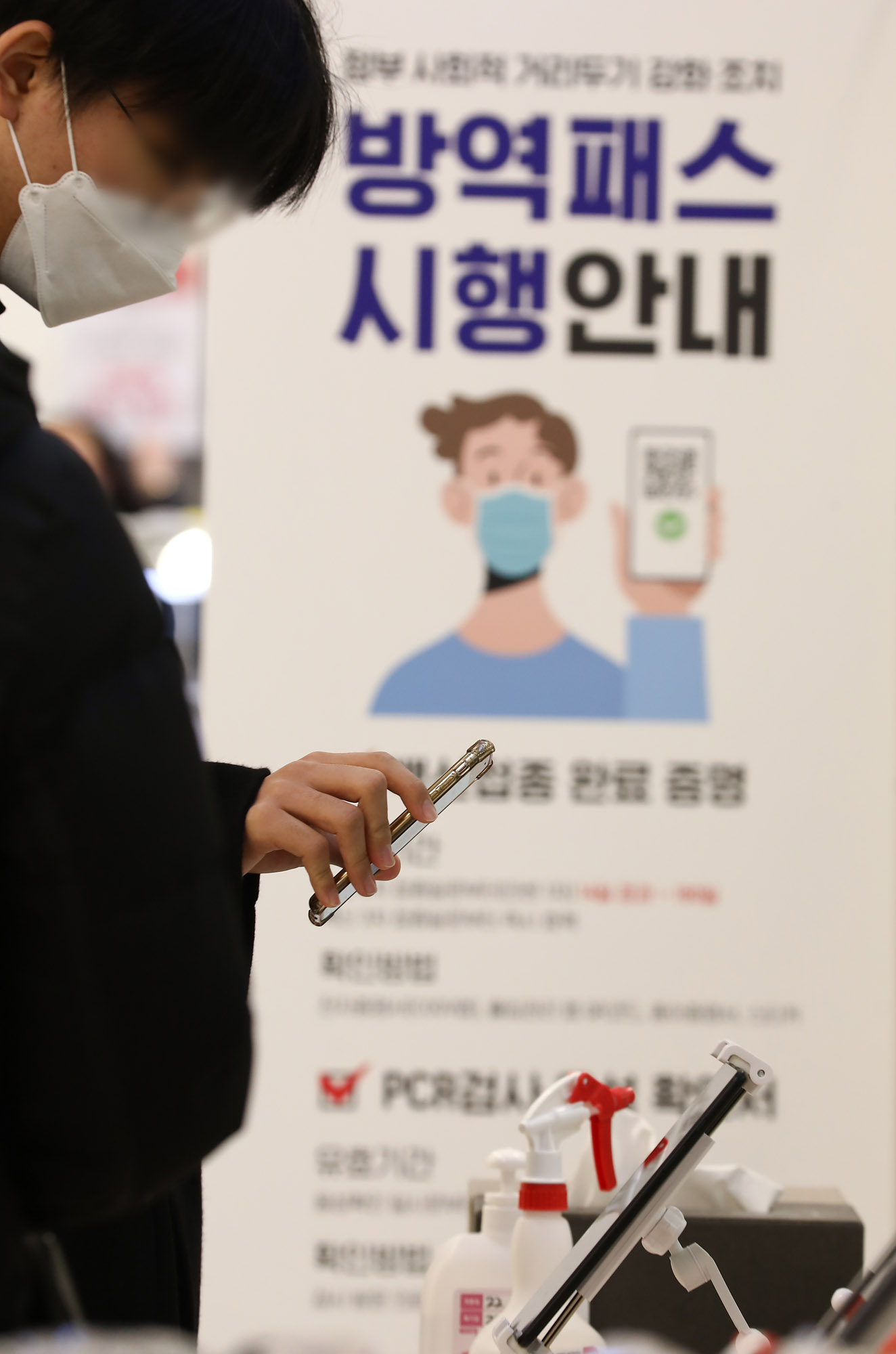 대형마트방역패스;방역패스의무적용;백신패스