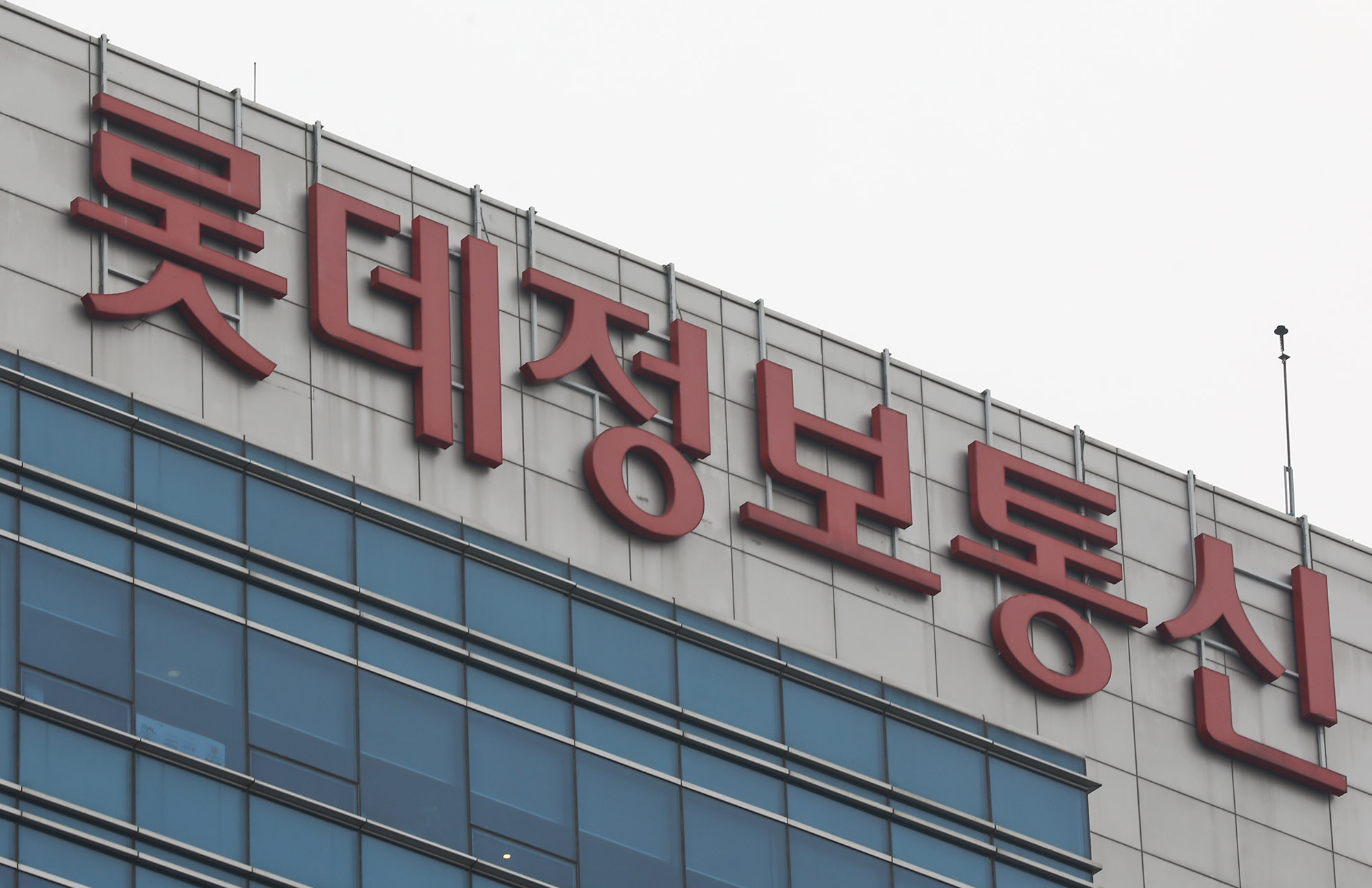 건물;롯데정보통신