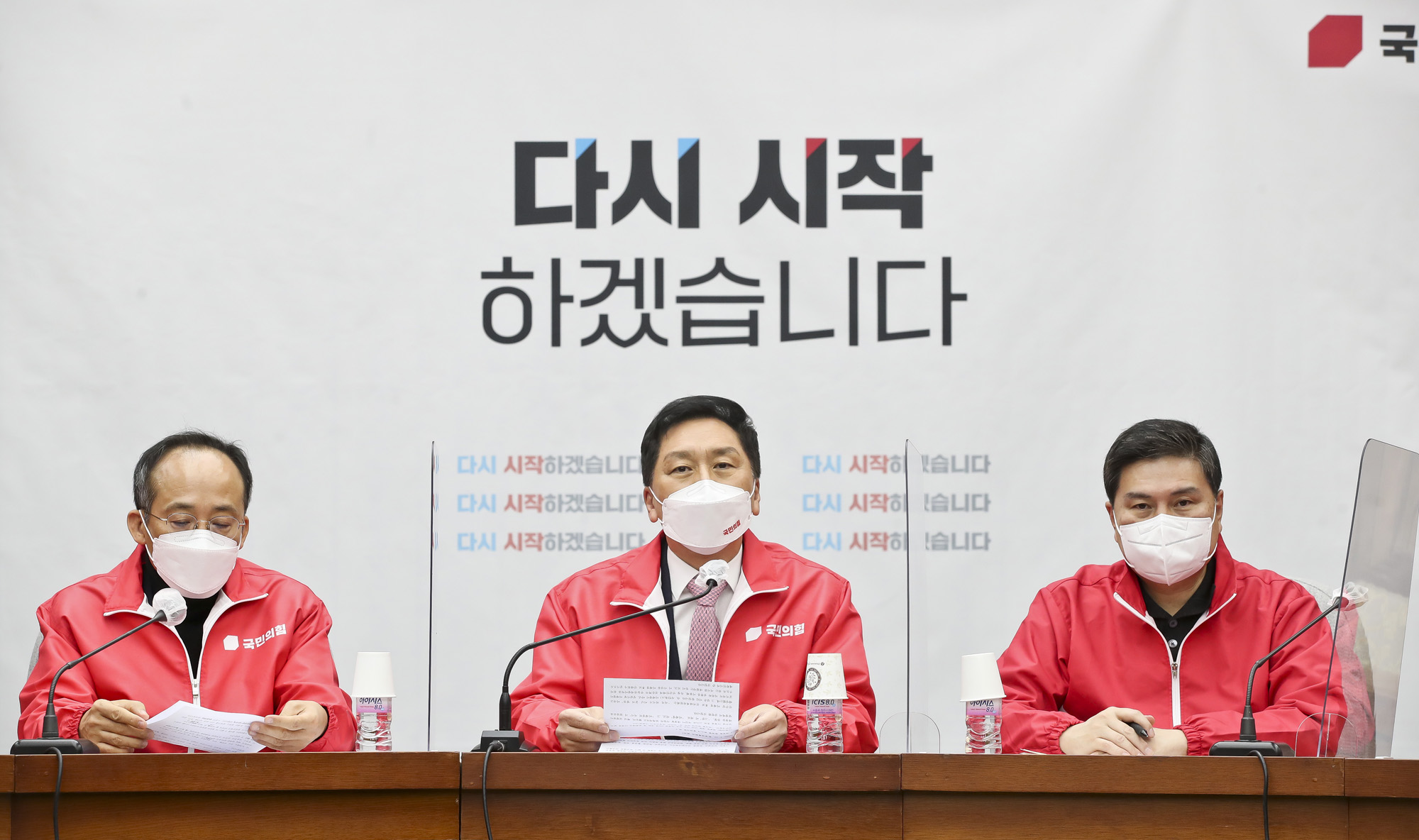 정치;정당;국민의힘;원내대책회의