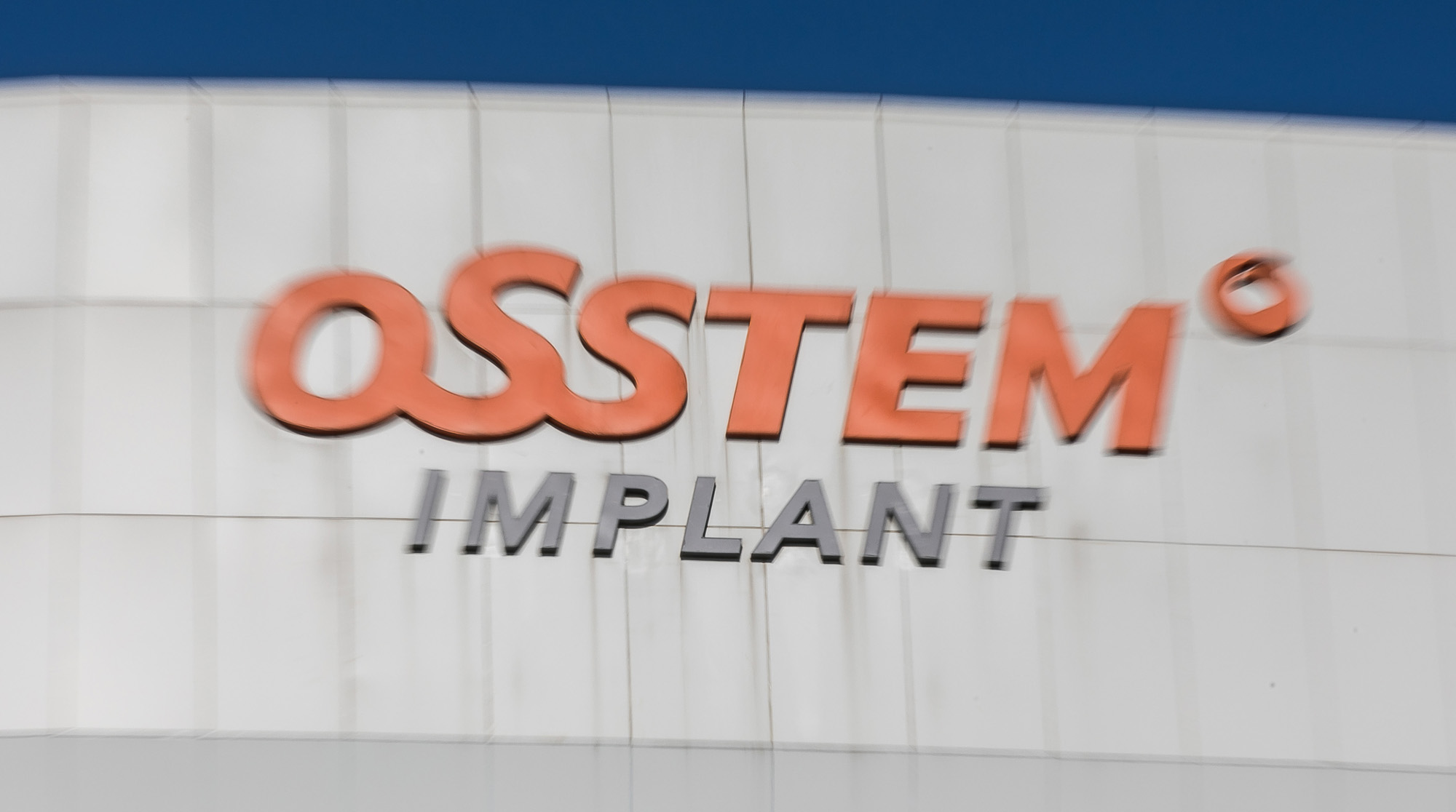 경제;기업;사회;사건사고;오스템임플란트;오스템임플란트횡령;오스템임플란트횡령직원;osstemimplant