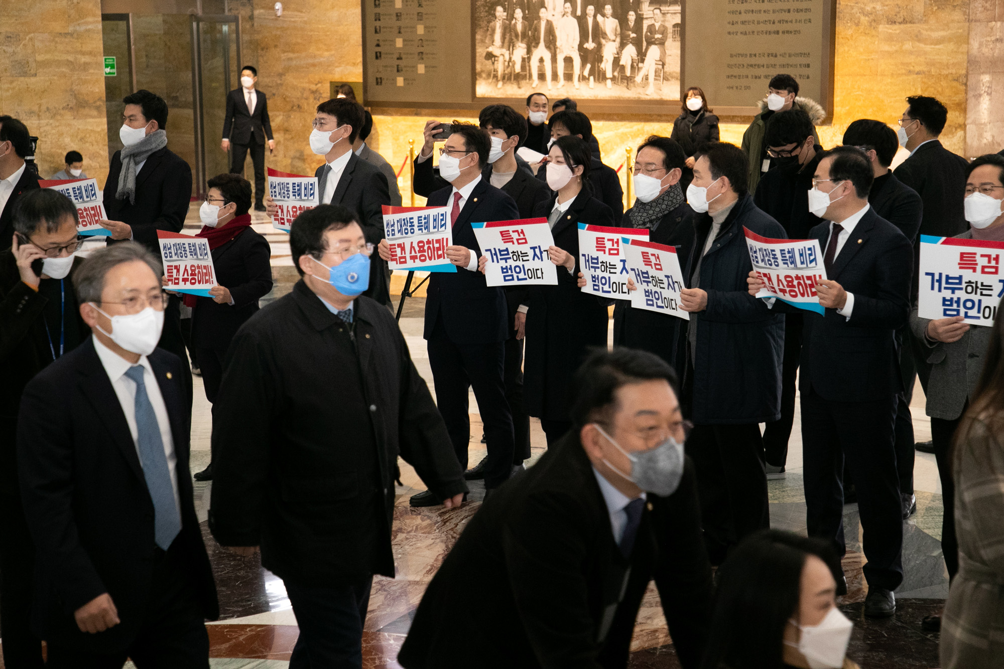 정치;국회;국민의힘;로텐더홀;피켓시위