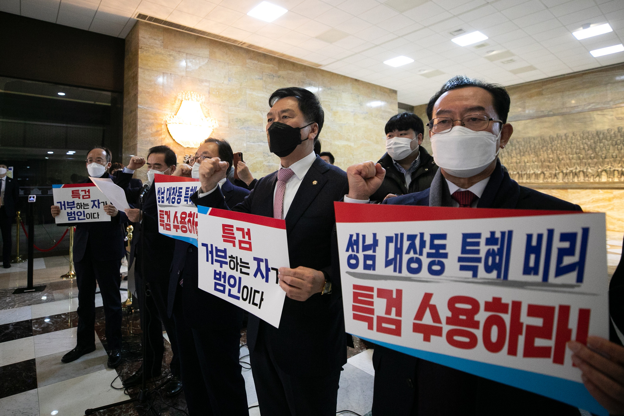 정치;국회;국민의힘;로텐더홀;피켓시위