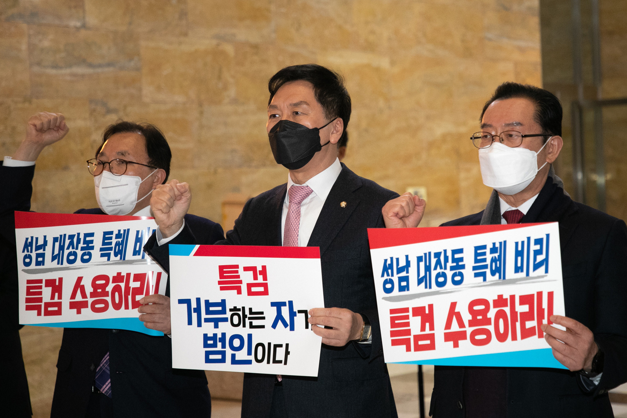 정치;국회;국민의힘;로텐더홀;피켓시위