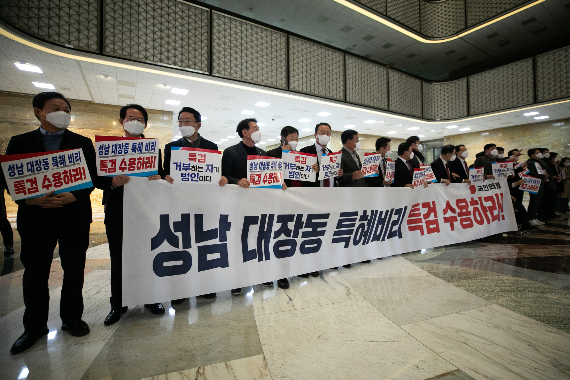 정치;국회;국민의힘;로텐더홀;피켓시위