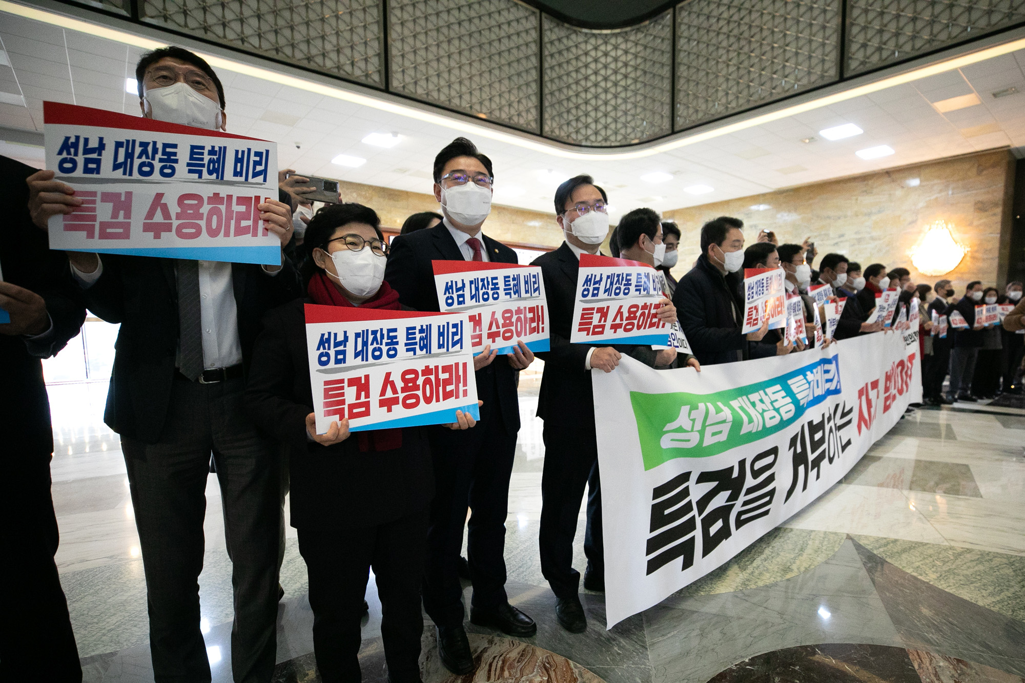 정치;국회;국민의힘;로텐더홀;피켓시위