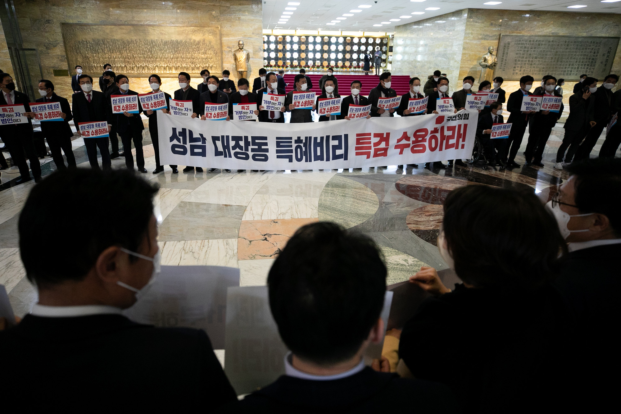 정치;국회;국민의힘;로텐더홀;피켓시위