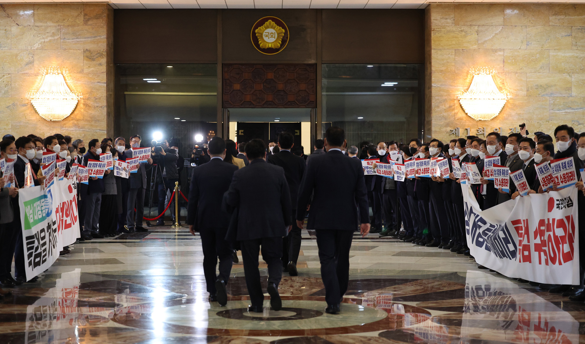 정치;국회;국민의힘;로텐더홀;피켓시위