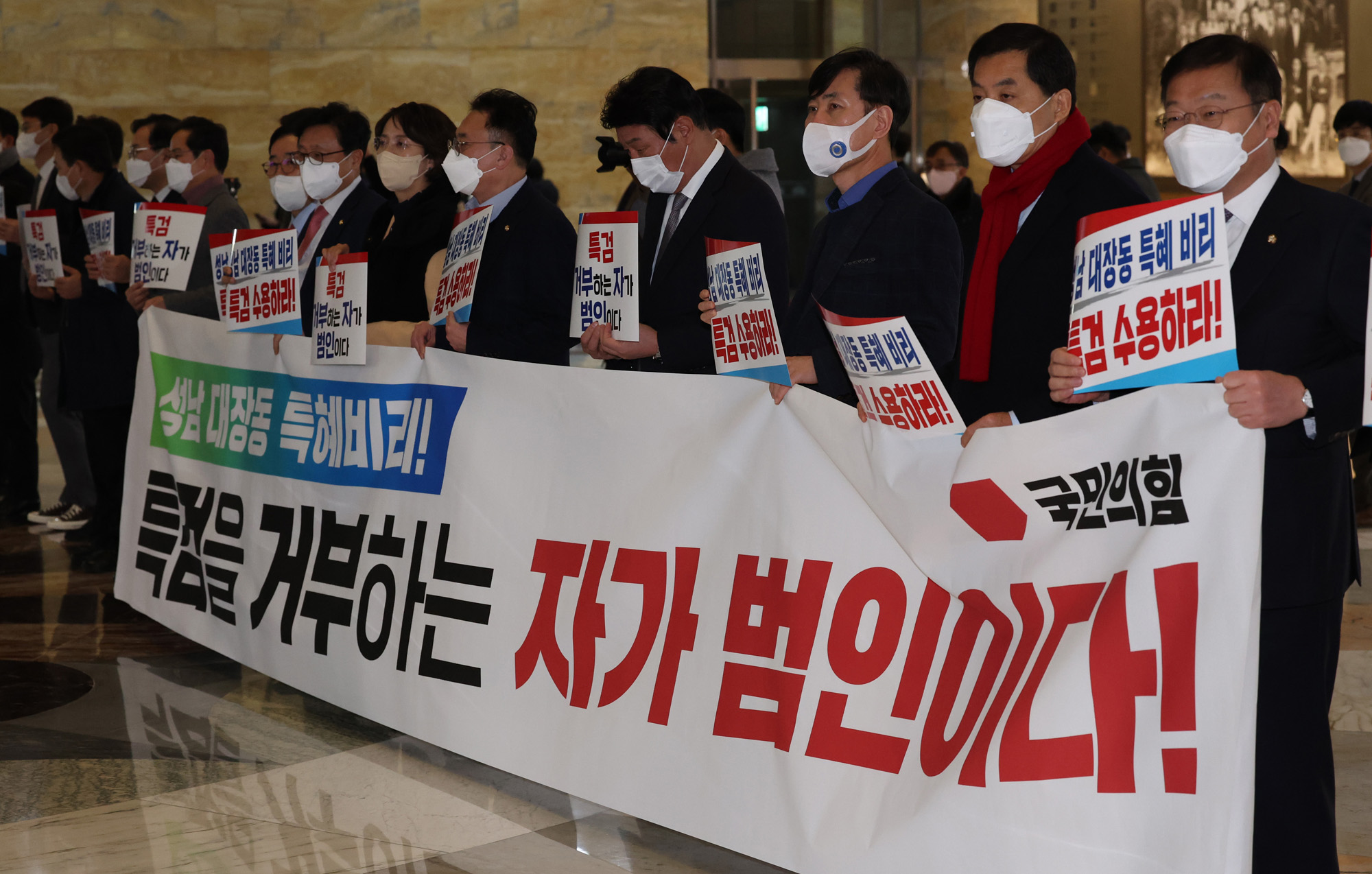 정치;국회;국민의힘;로텐더홀;피켓시위