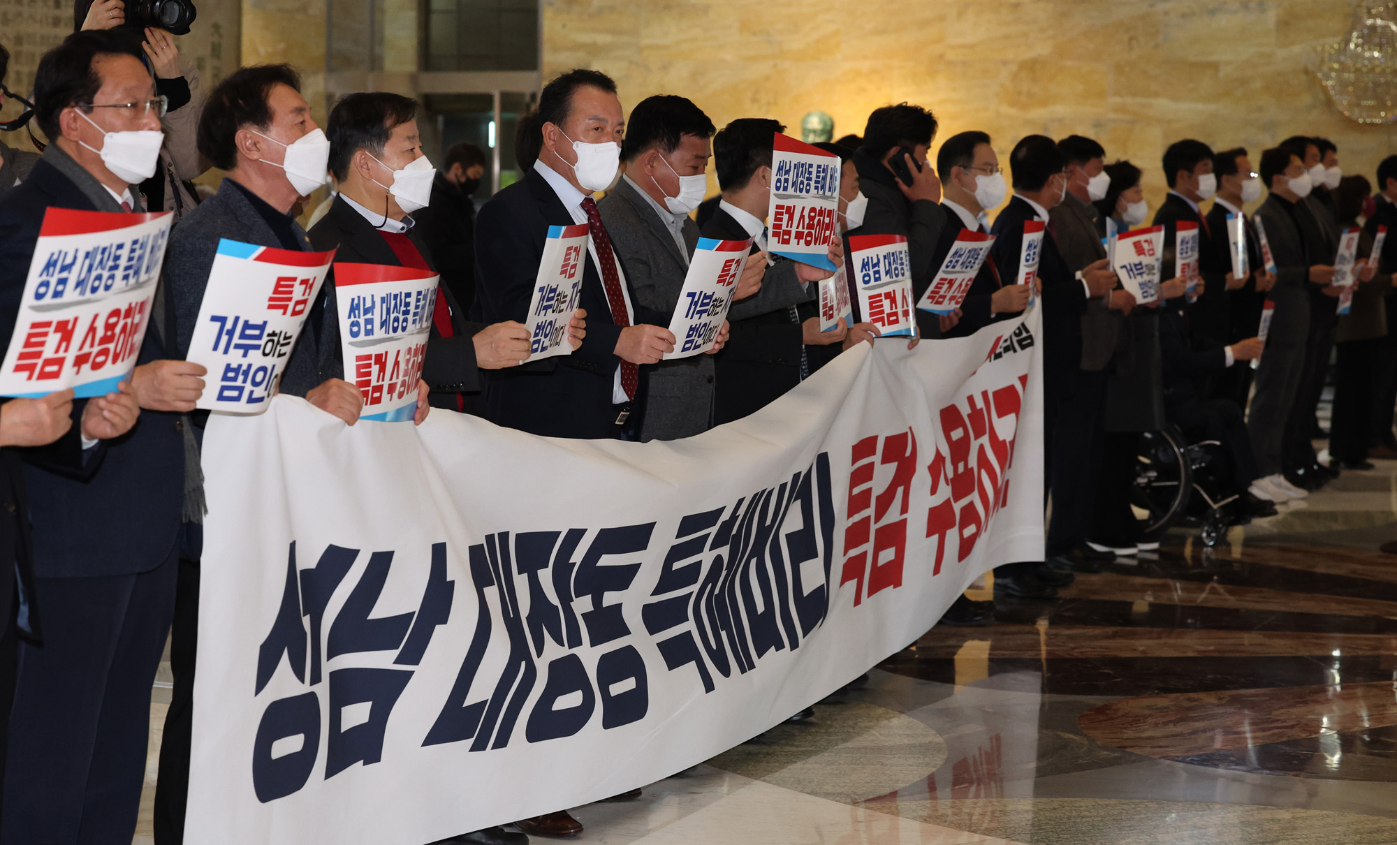 정치;국회;국민의힘;로텐더홀;피켓시위