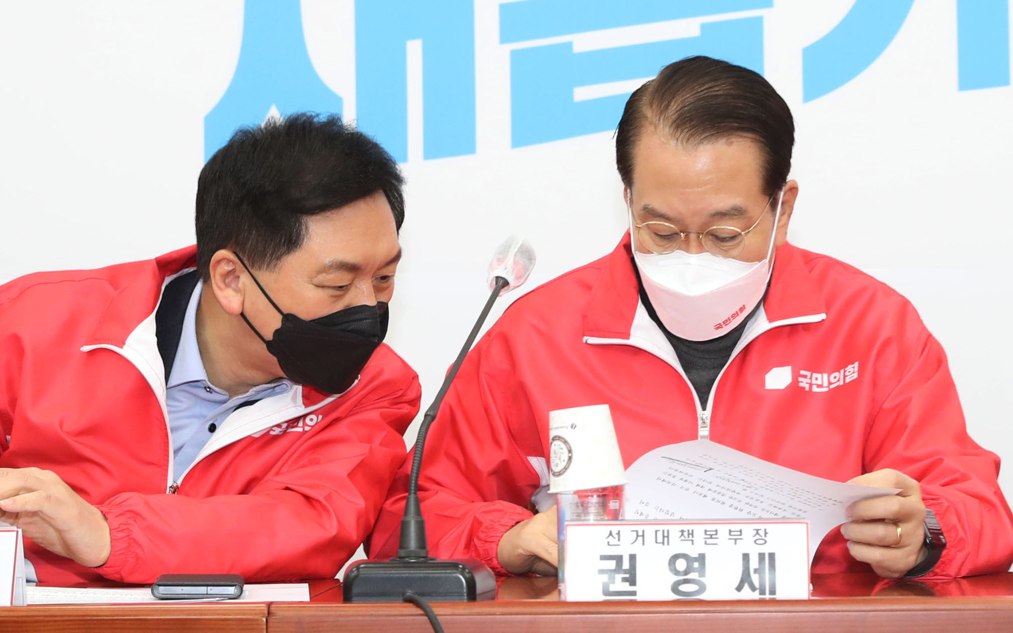 정치;정당;국민의힘;선거대책본부;원내지도부