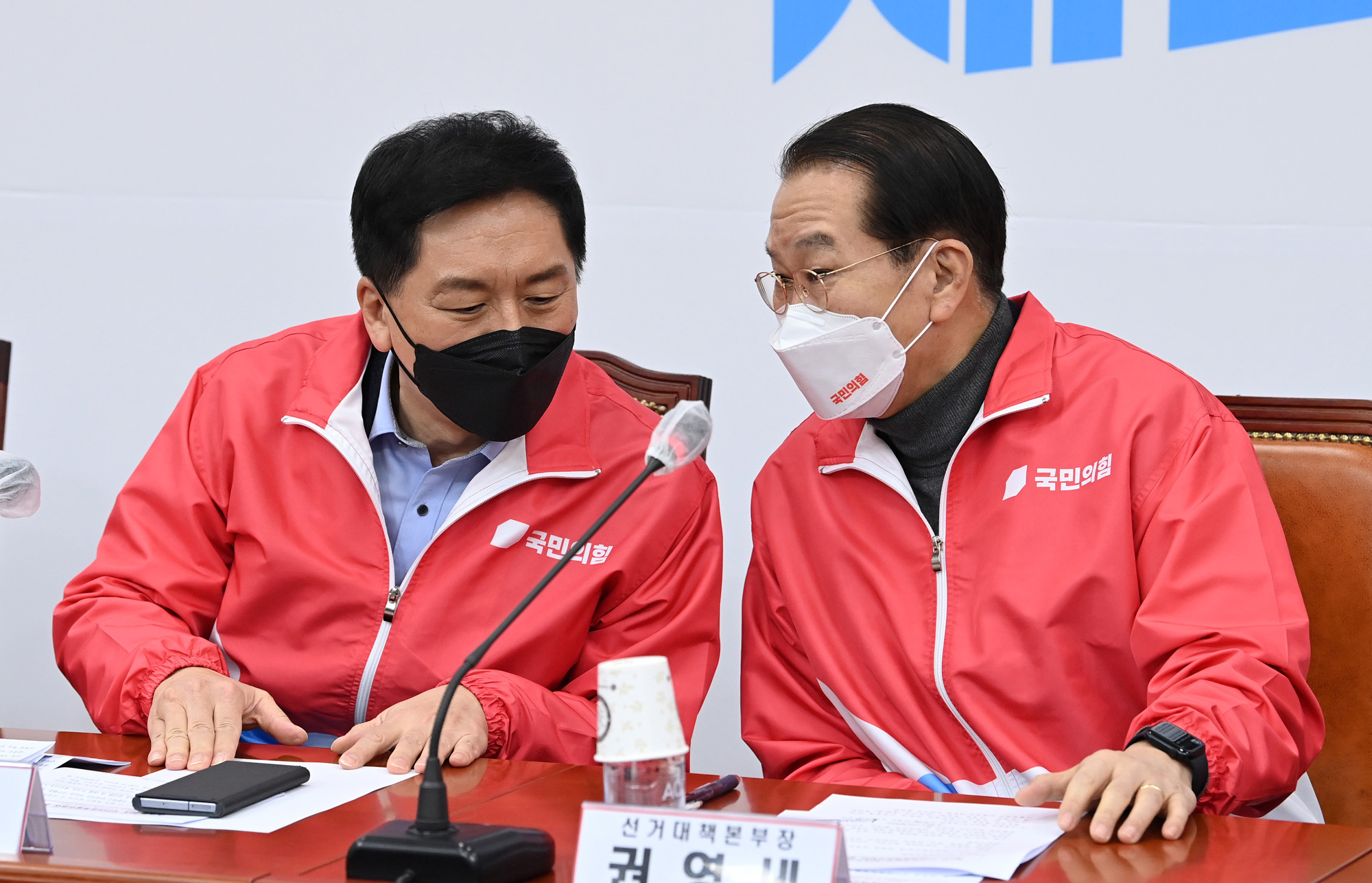 정치;정당;국민의힘;선거대책본부;원내지도부