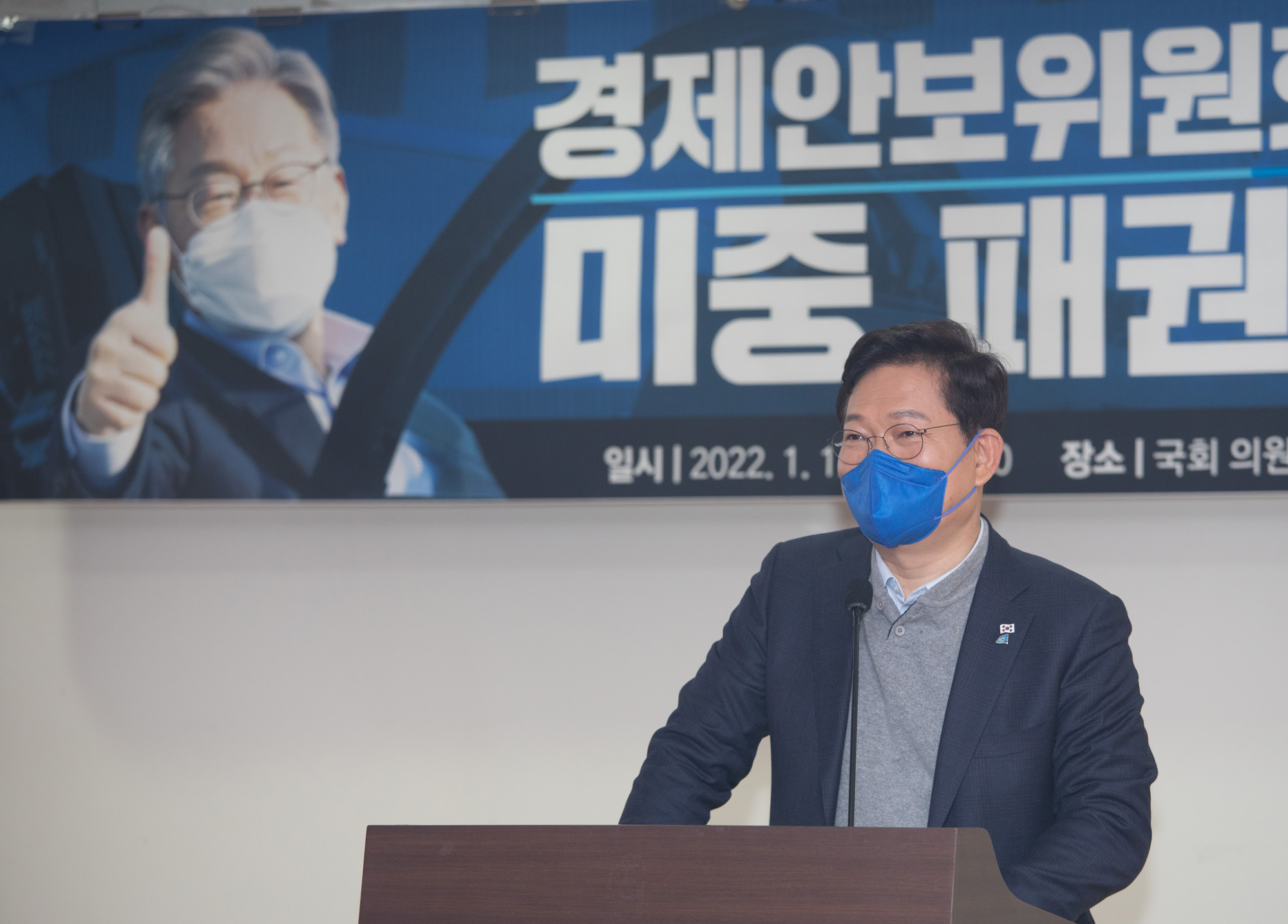 정치;정당;더불어민주당;정책토론회;경제안보