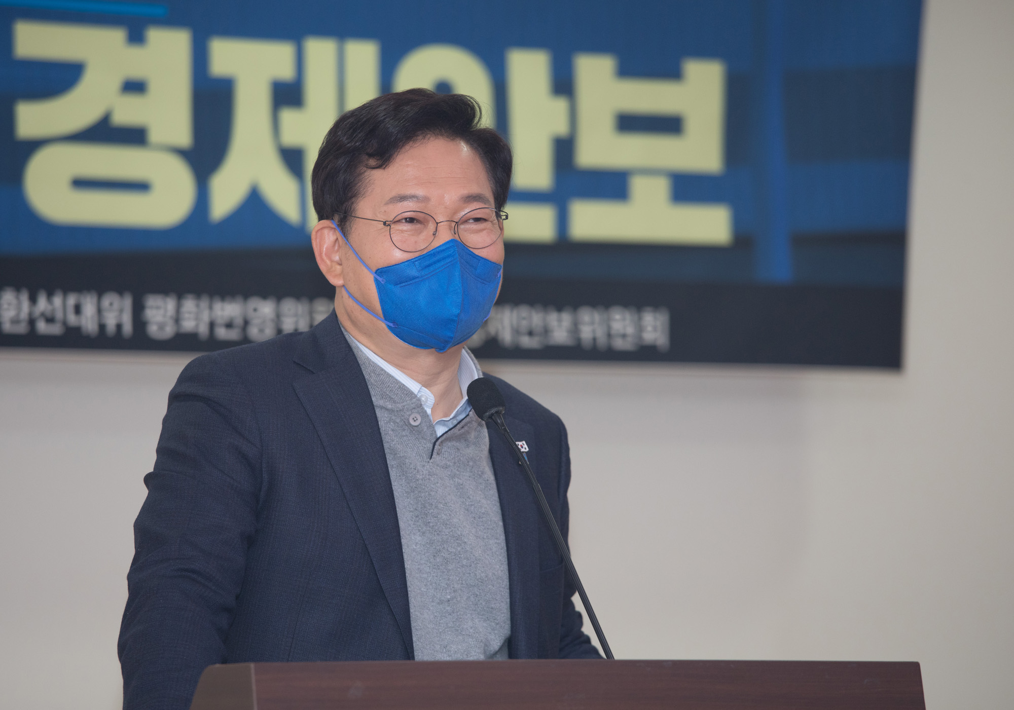 정치;정당;더불어민주당;정책토론회;경제안보