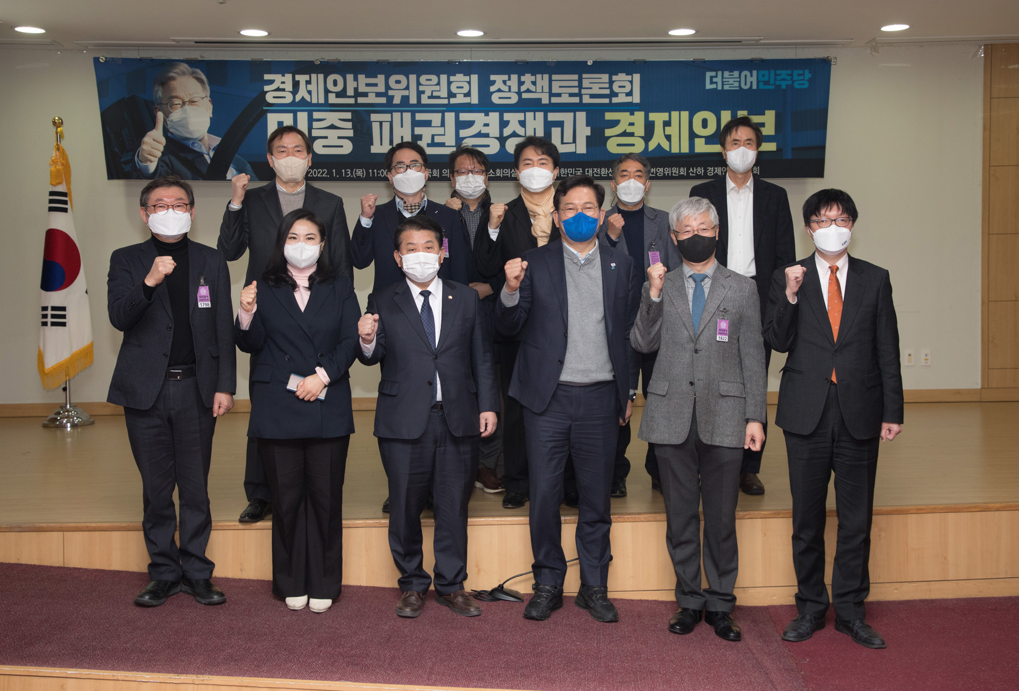 정치;정당;더불어민주당;정책토론회;경제안보