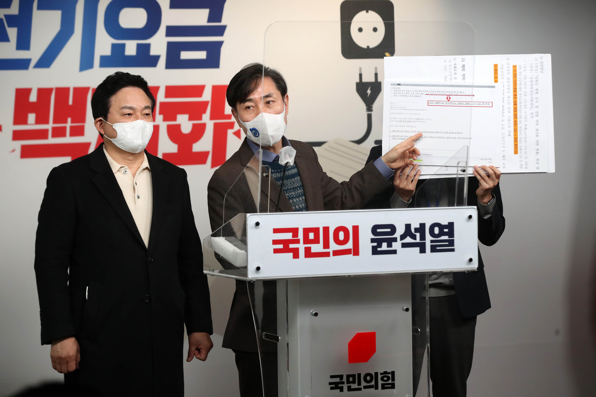 정치;정당;국민의힘;하태경;원희룡;여성가족부;관권선거